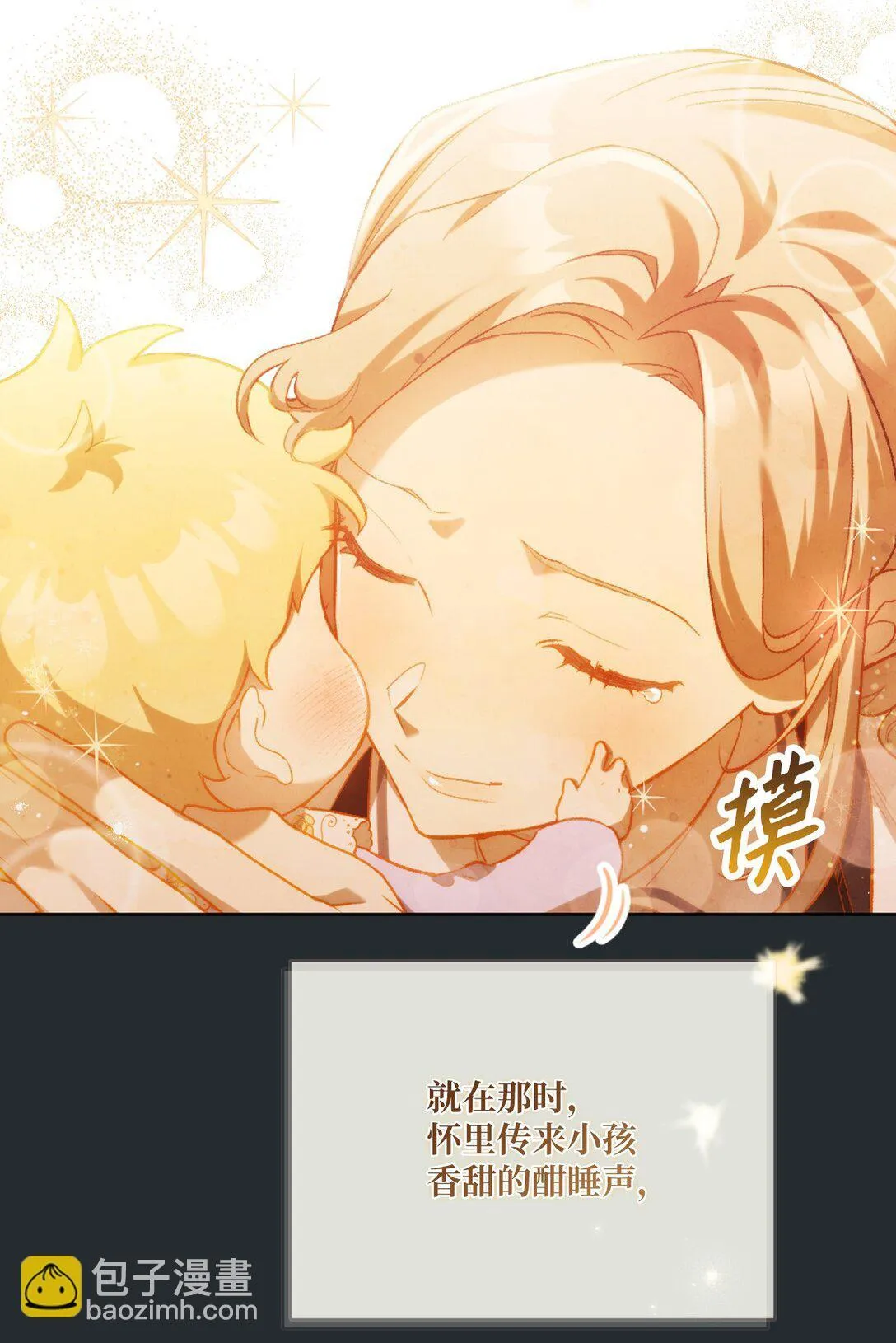 01 穿书了 第42页