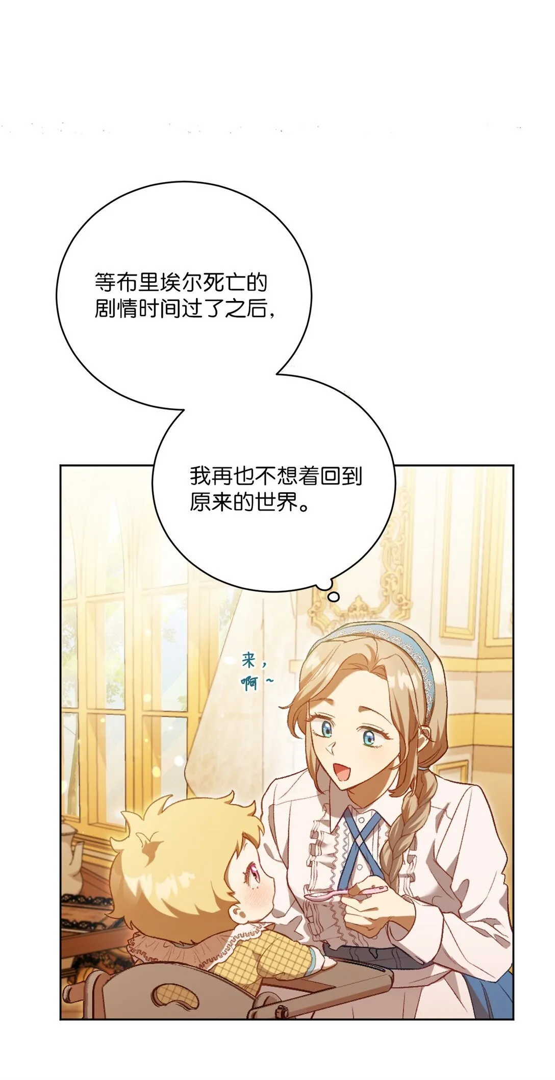 01 穿书了 第44页