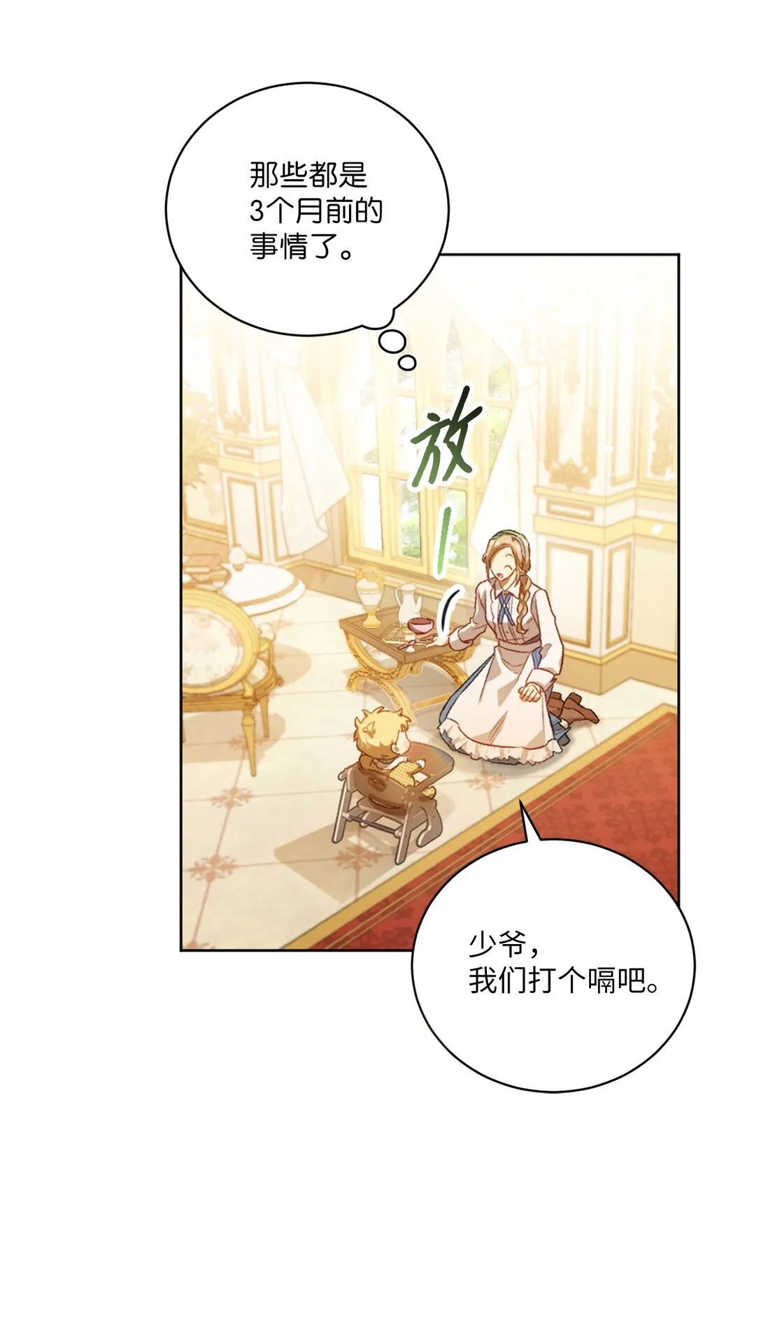 01 穿书了 第45页