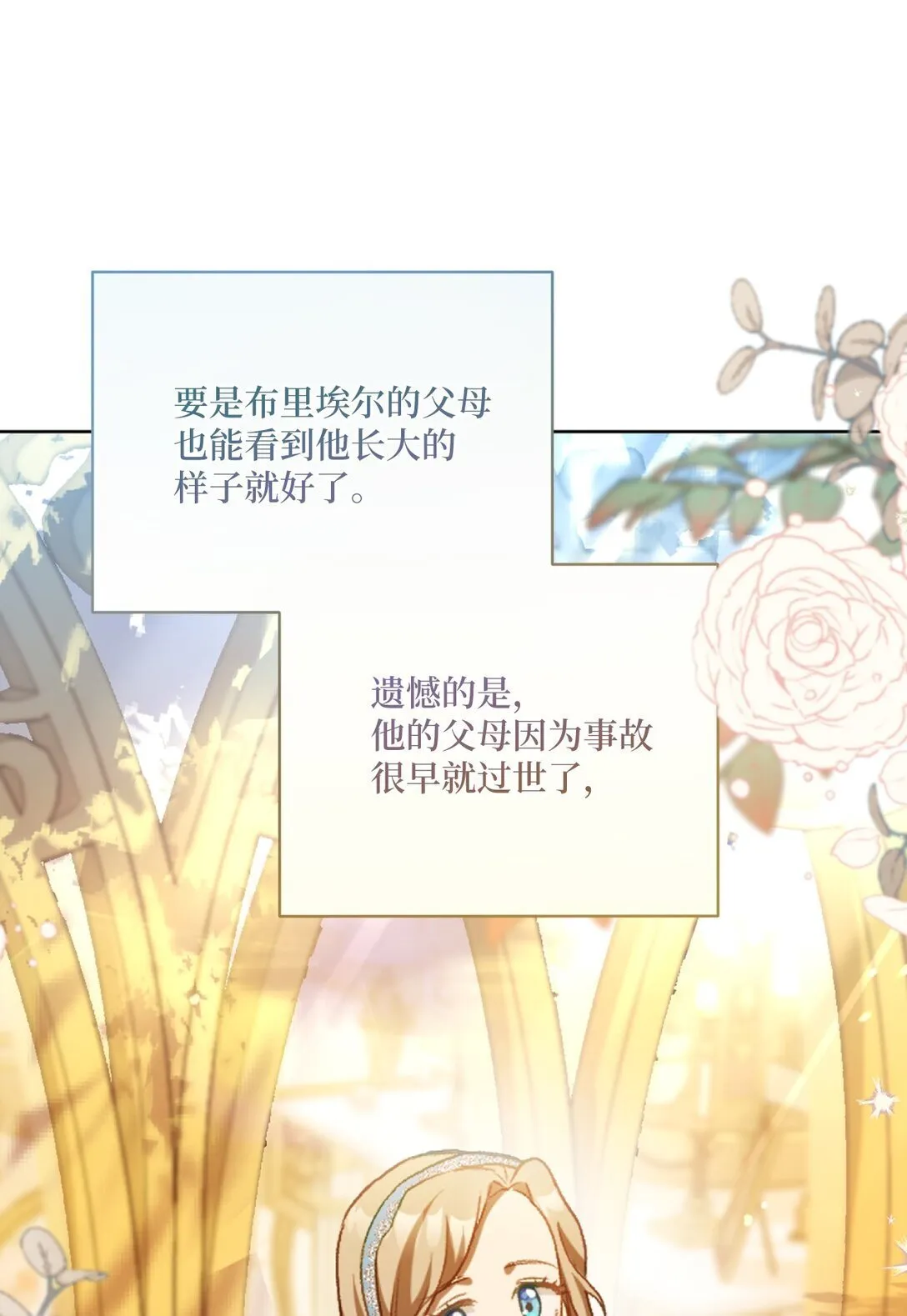 01 穿书了 第46页