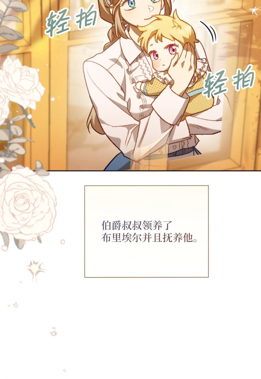 01 穿书了 第47页