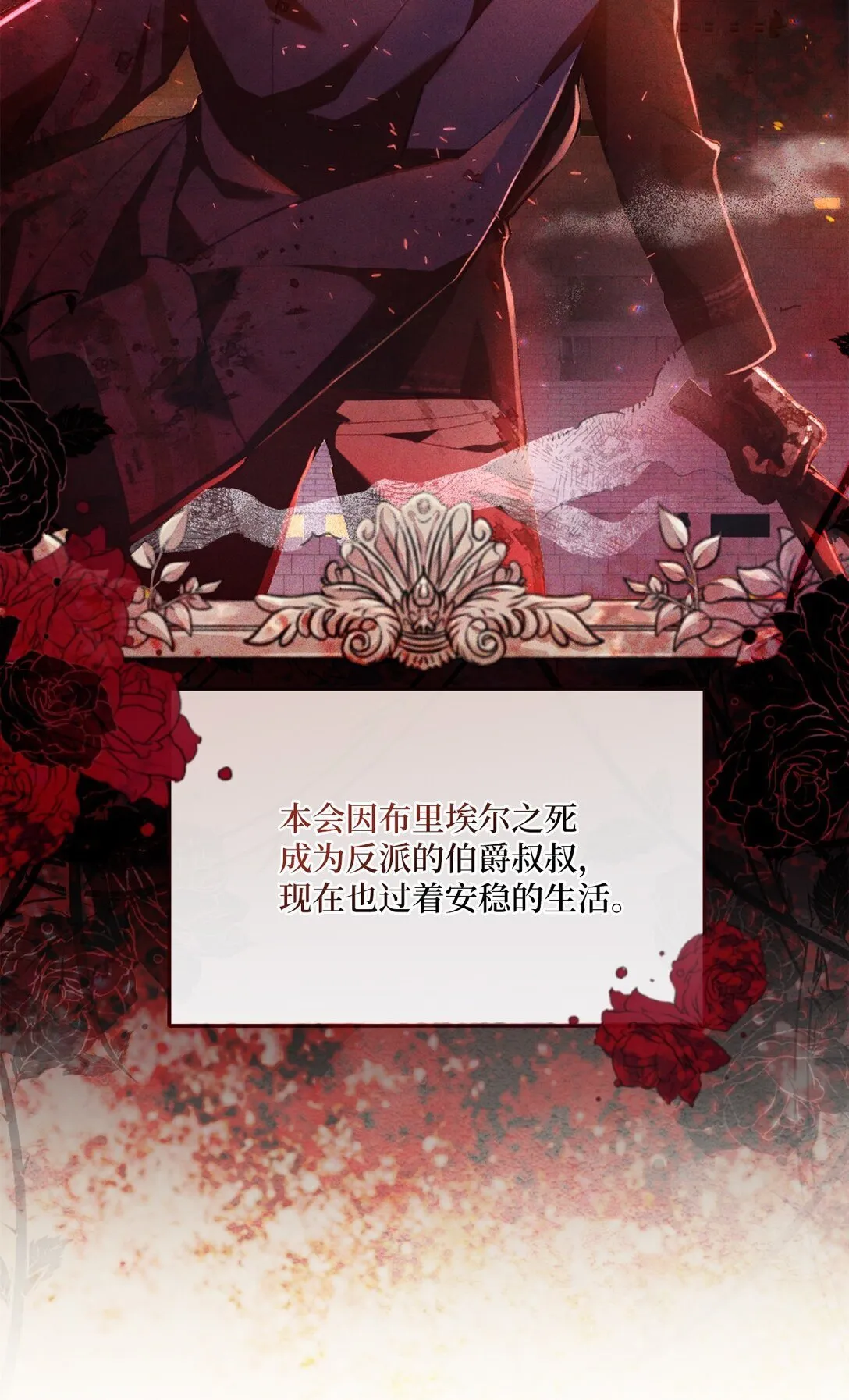01 穿书了 第49页