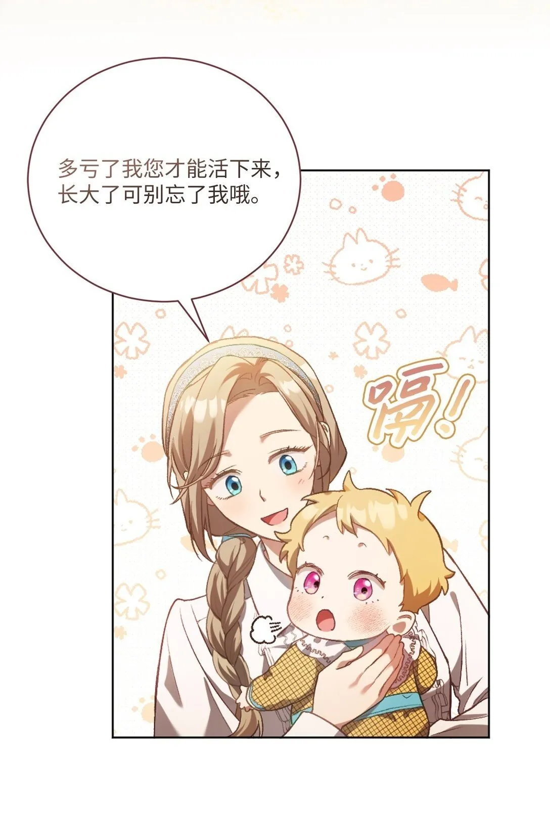 01 穿书了 第50页