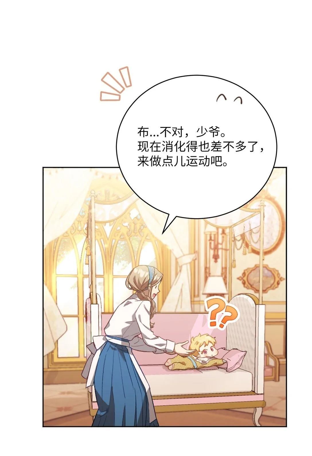 01 穿书了 第51页