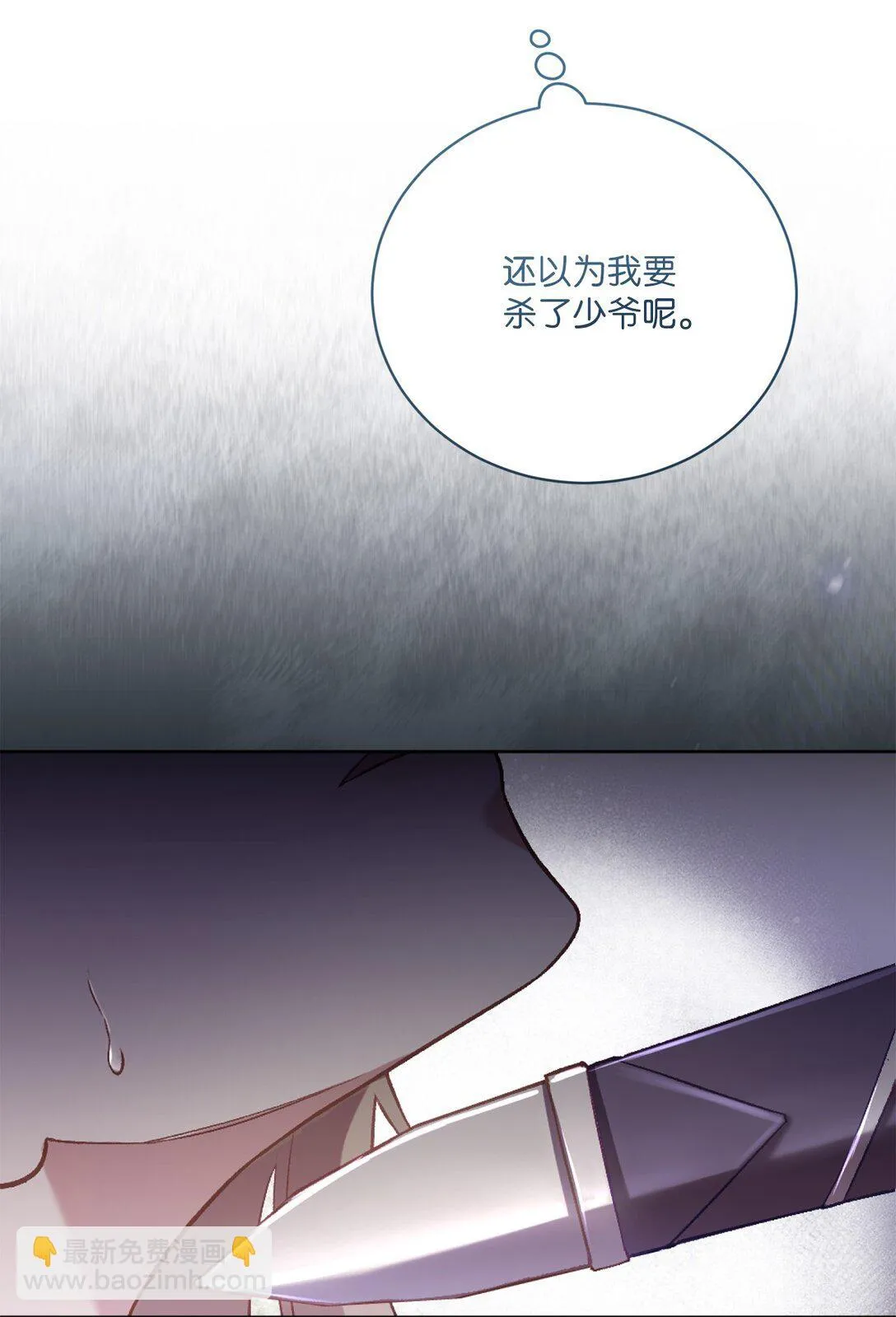 01 穿书了 第53页