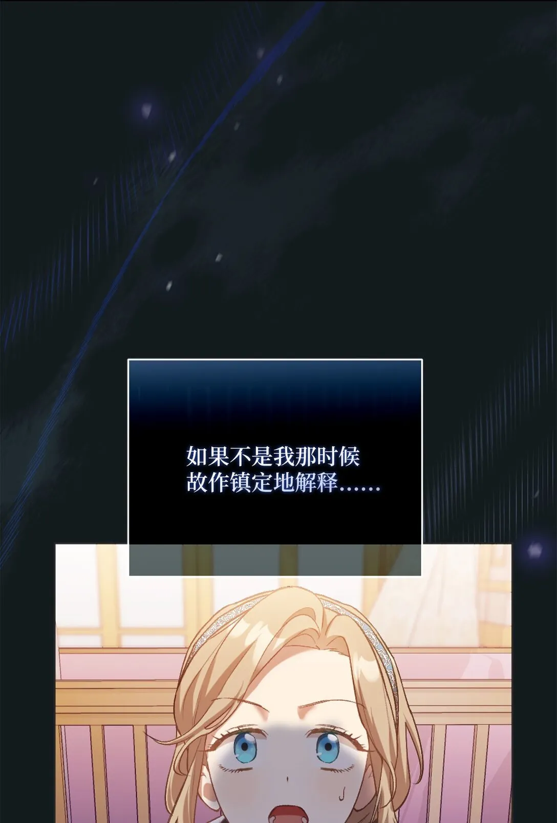 01 穿书了 第54页