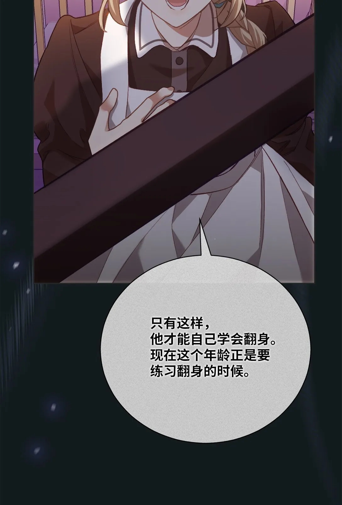 01 穿书了 第55页
