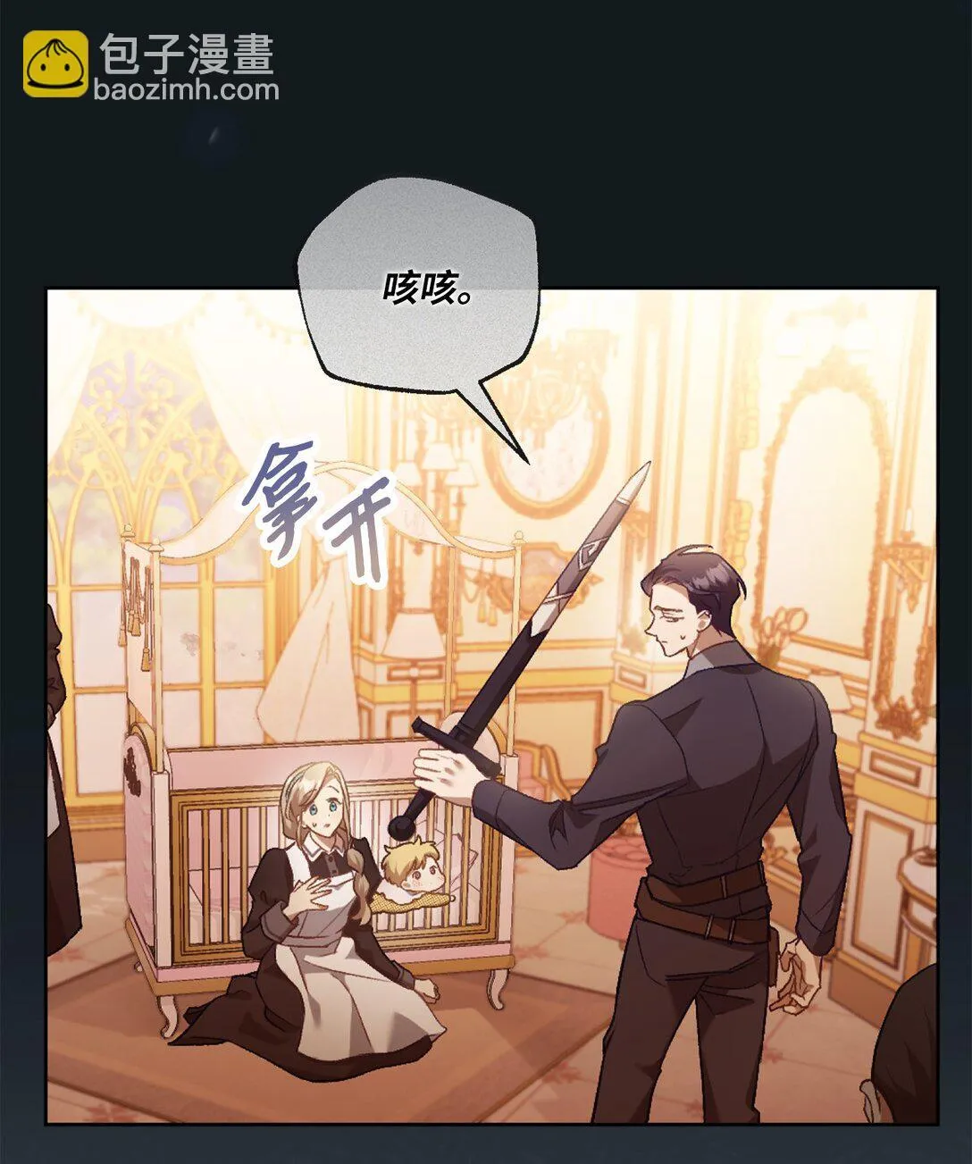 01 穿书了 第56页