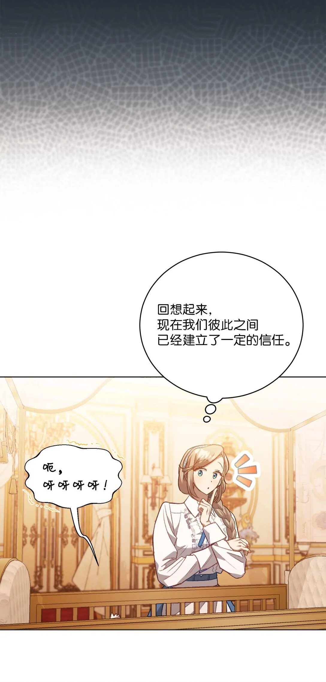 01 穿书了 第57页