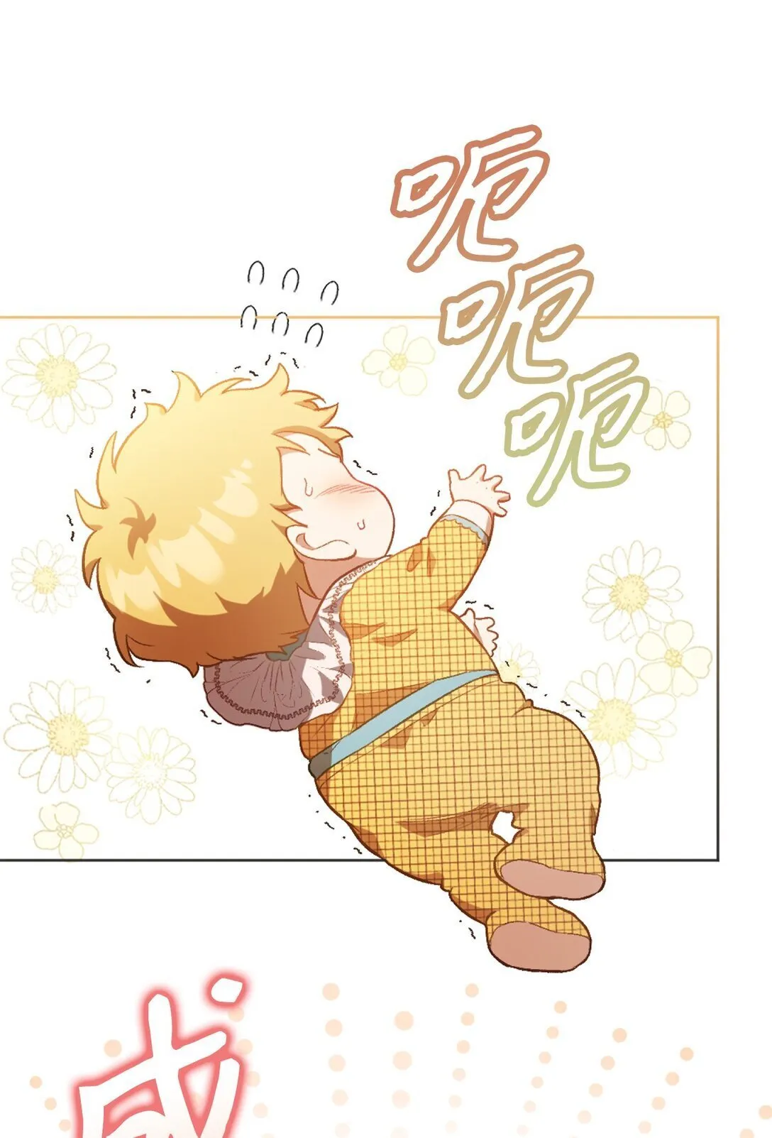 01 穿书了 第58页