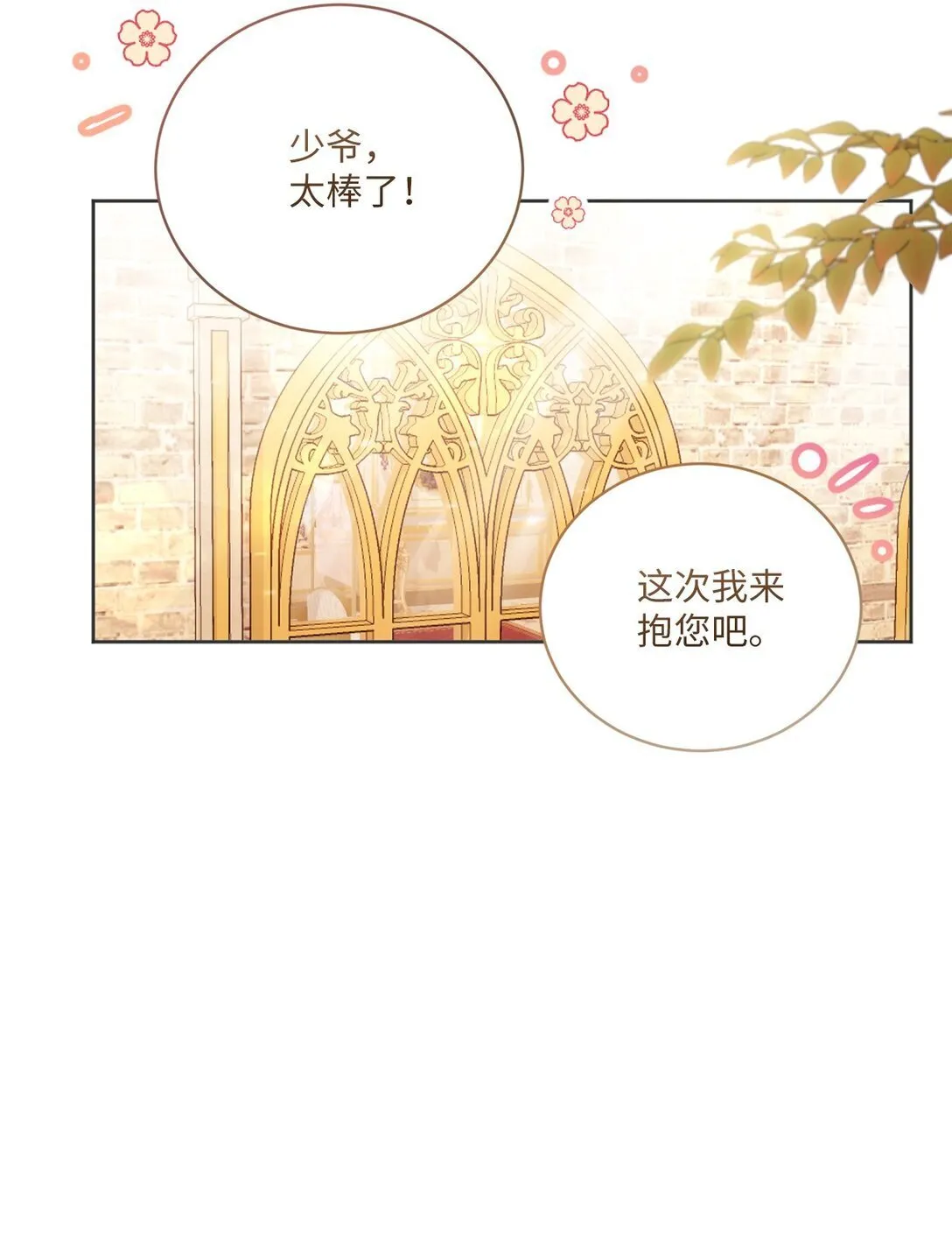 01 穿书了 第60页