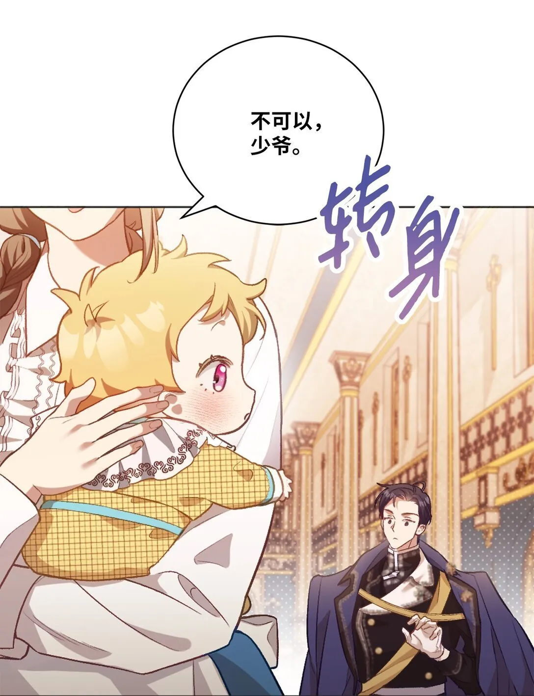 01 穿书了 第64页