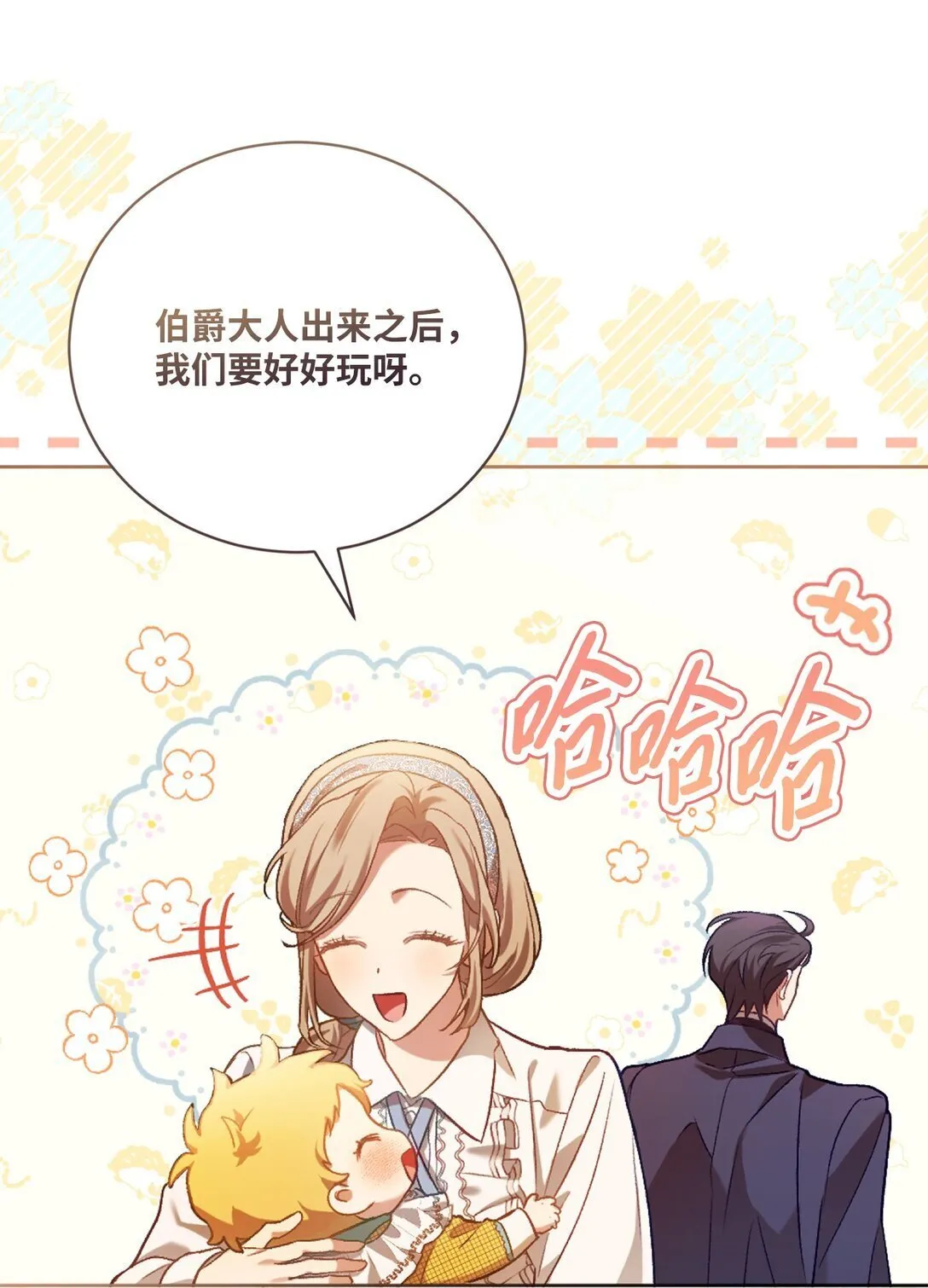 01 穿书了 第67页