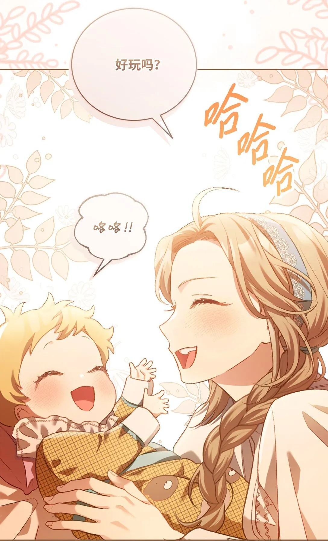 01 穿书了 第70页