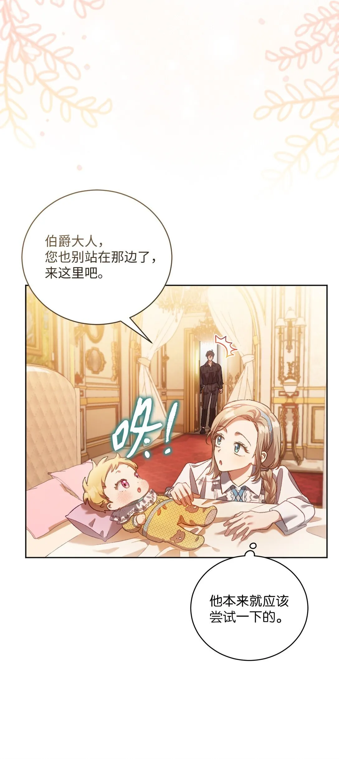 01 穿书了 第71页