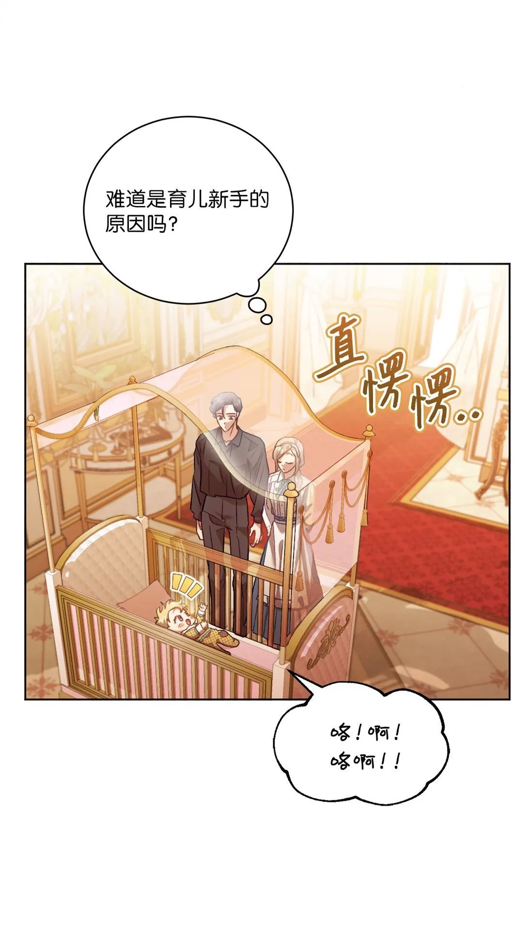 01 穿书了 第73页