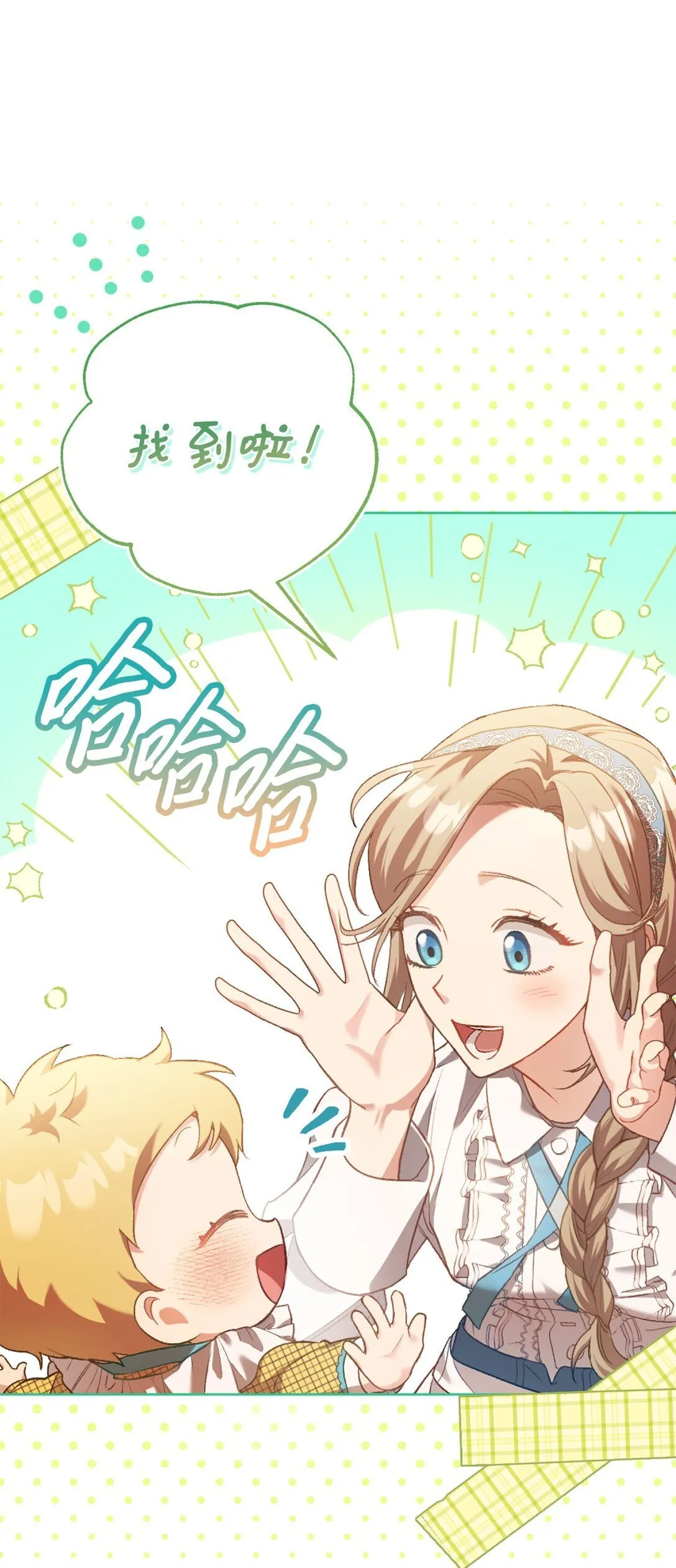 01 穿书了 第75页