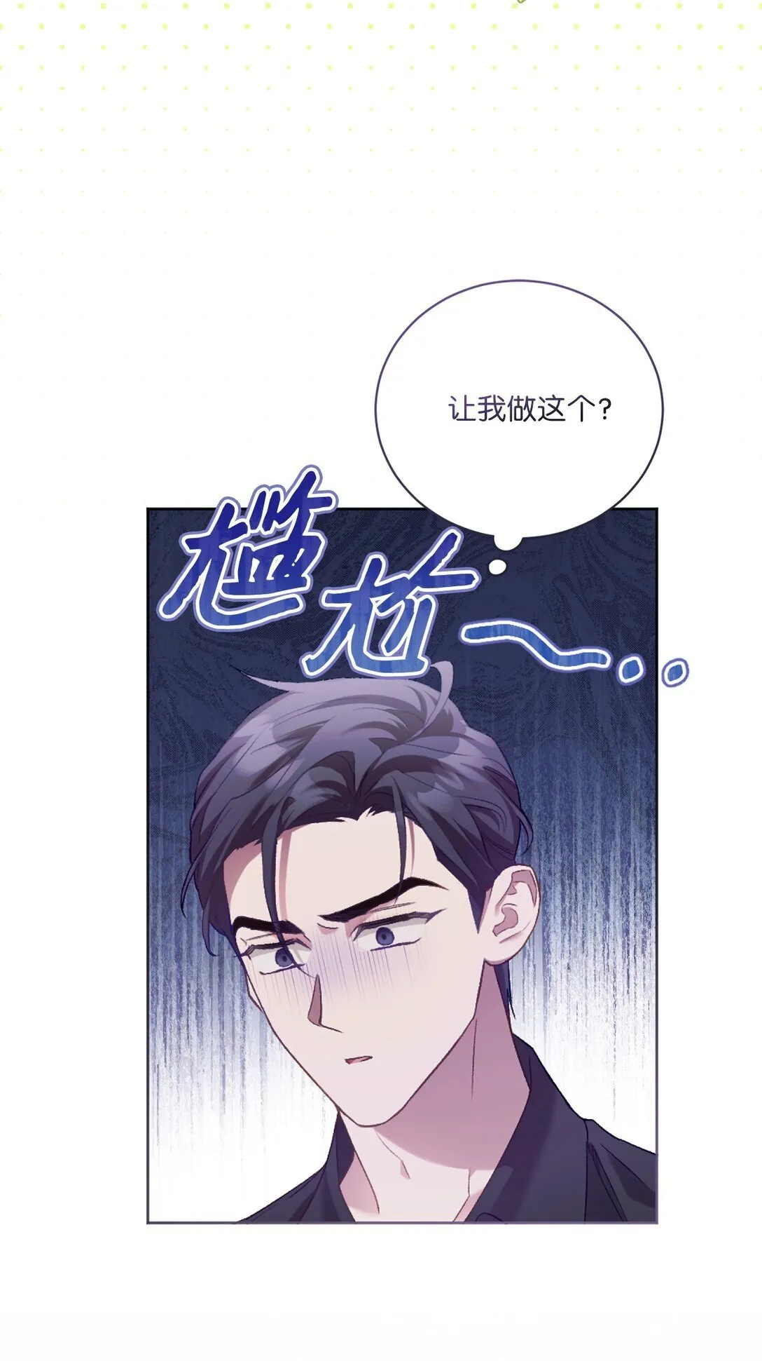 01 穿书了 第76页