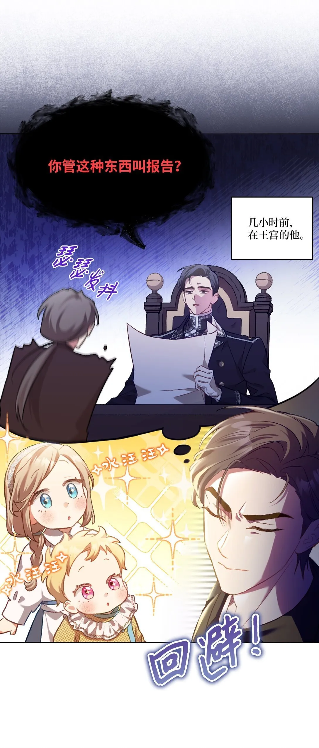 01 穿书了 第77页