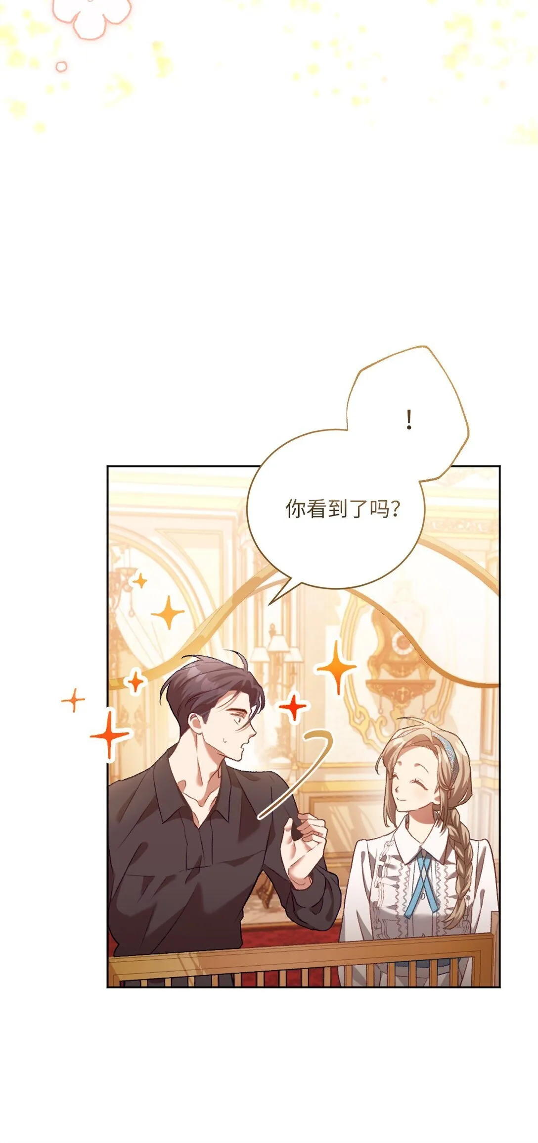 01 穿书了 第80页
