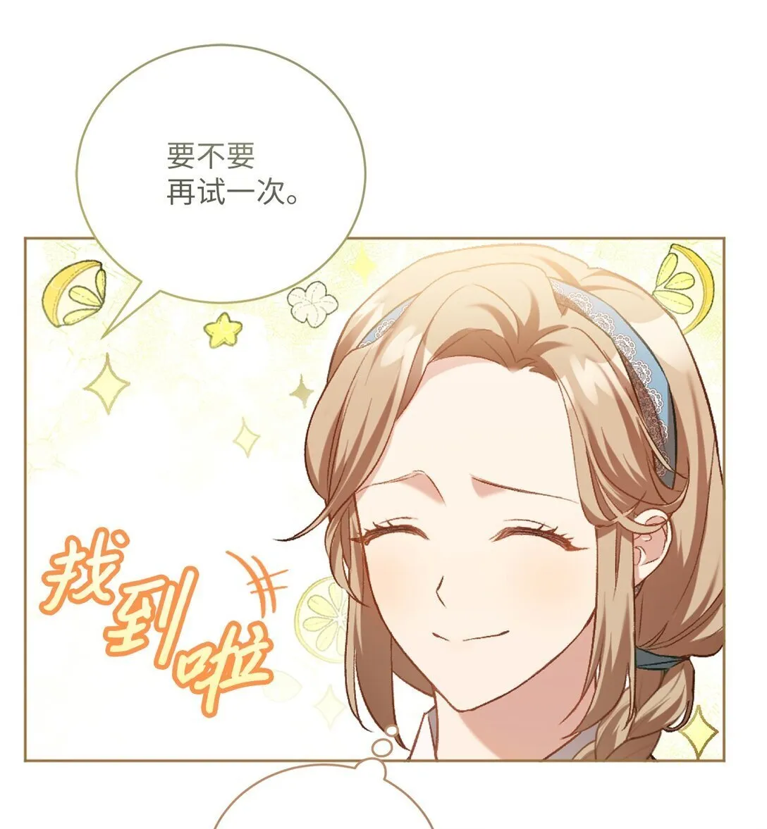 01 穿书了 第81页