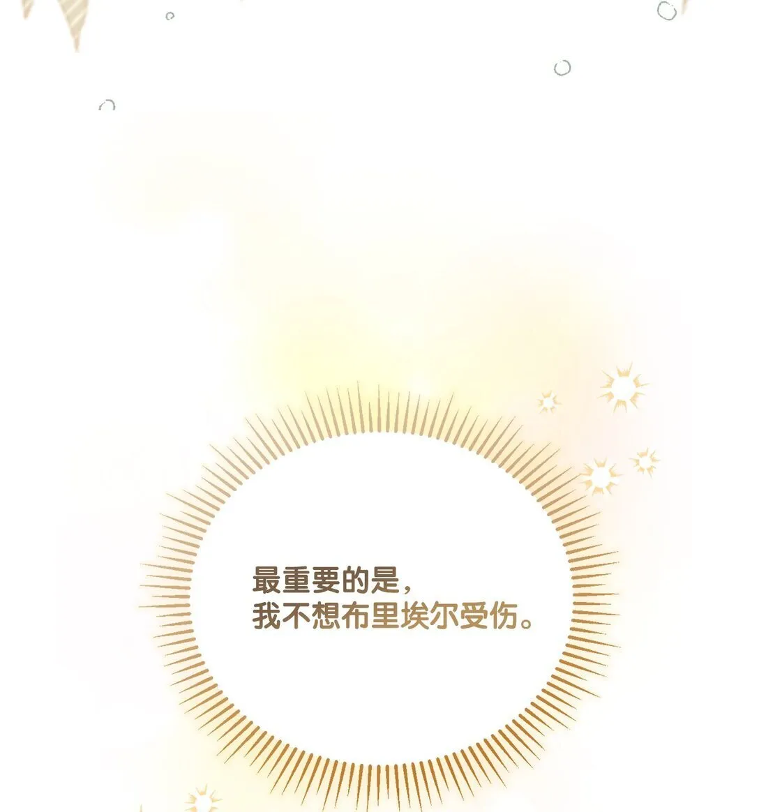 01 穿书了 第83页
