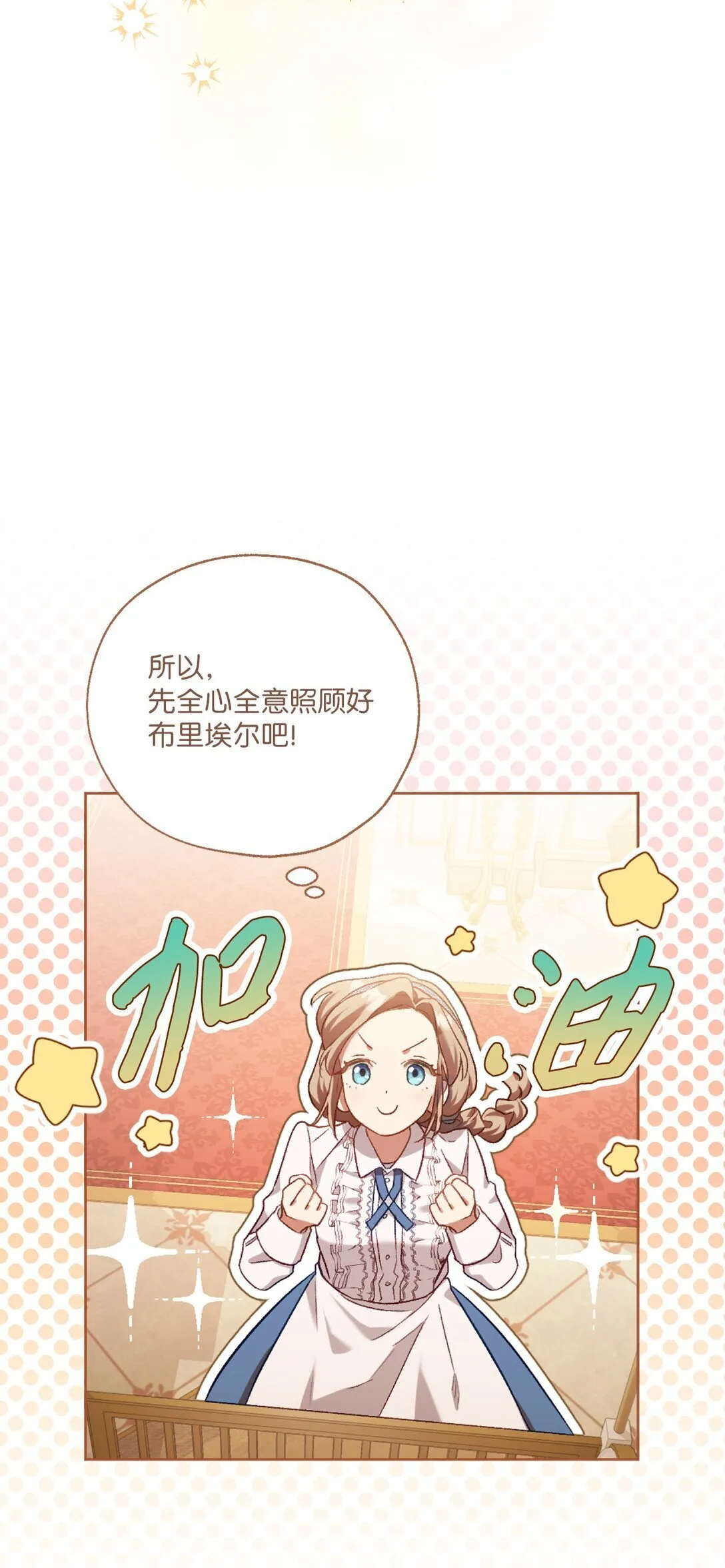 01 穿书了 第84页