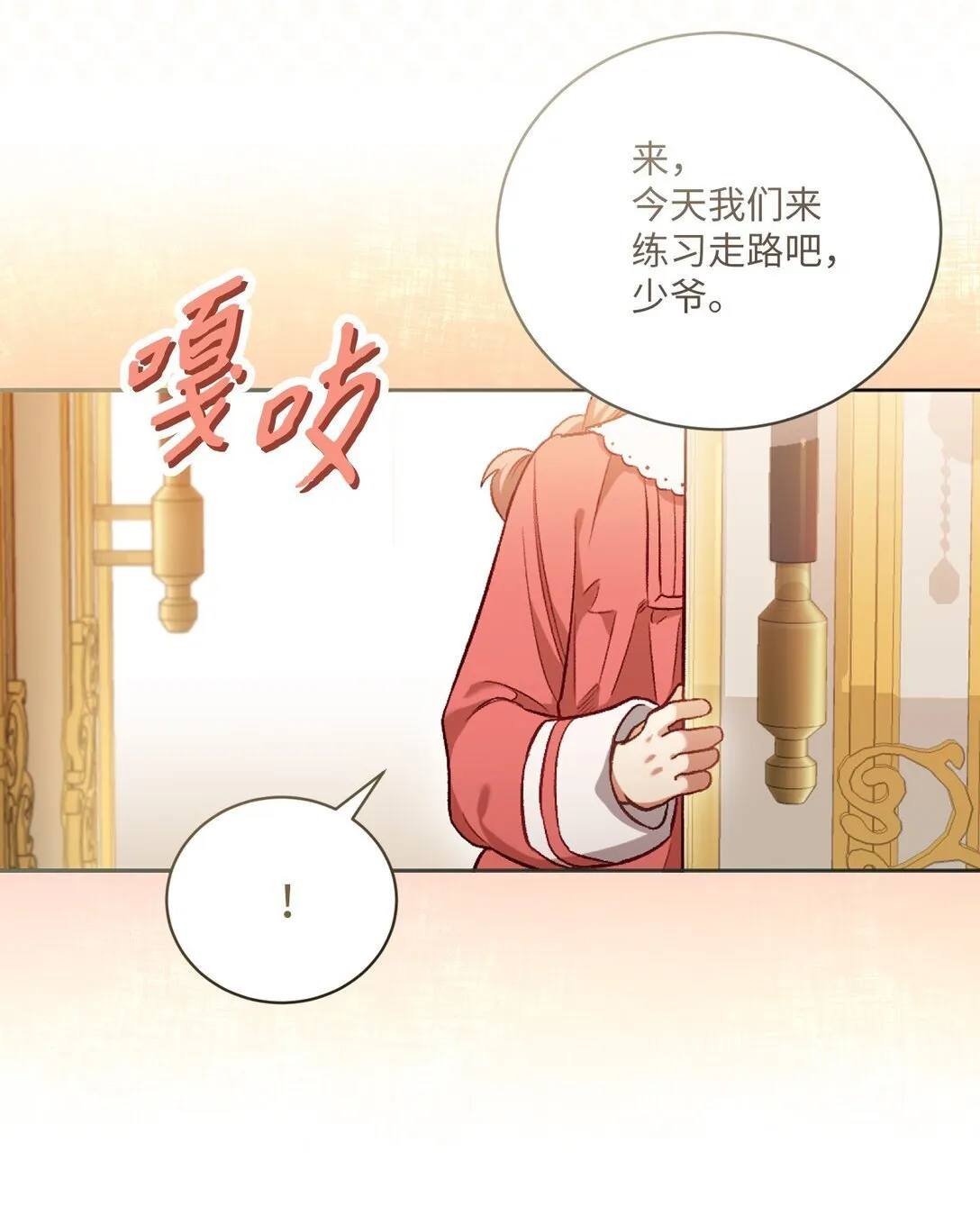 01 穿书了 第85页