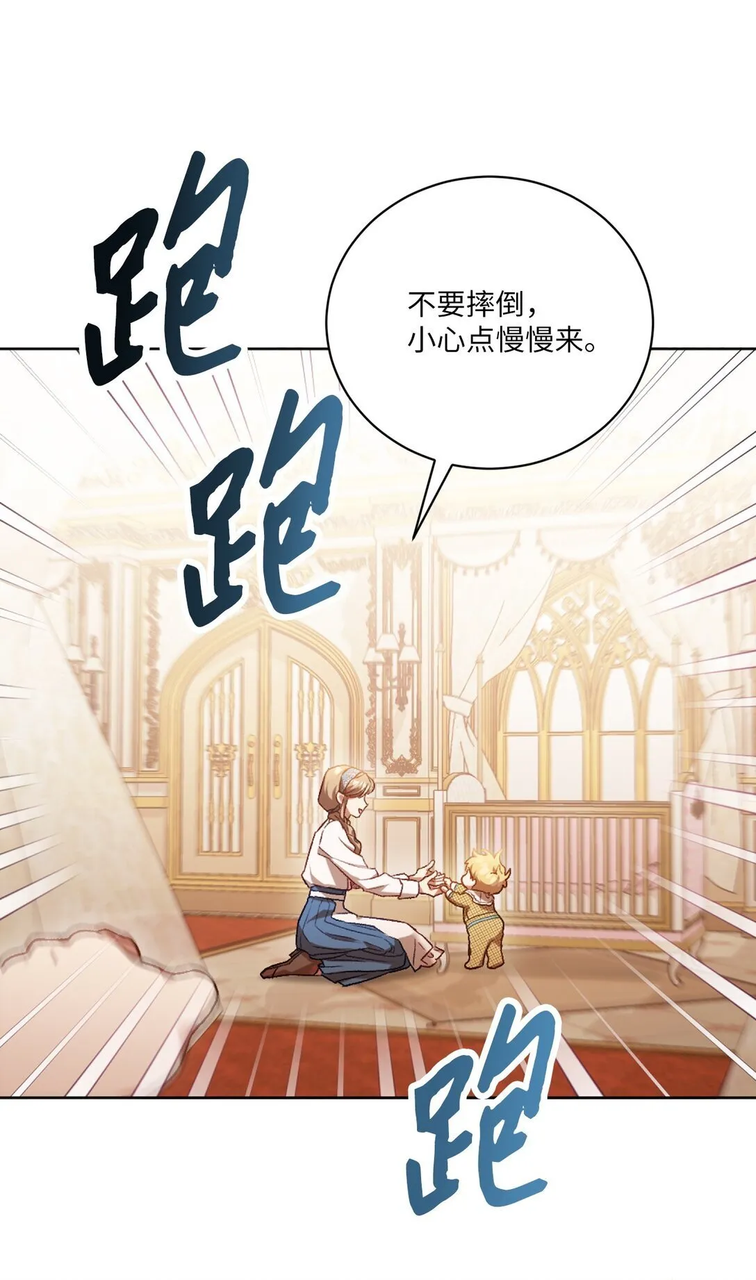 01 穿书了 第86页