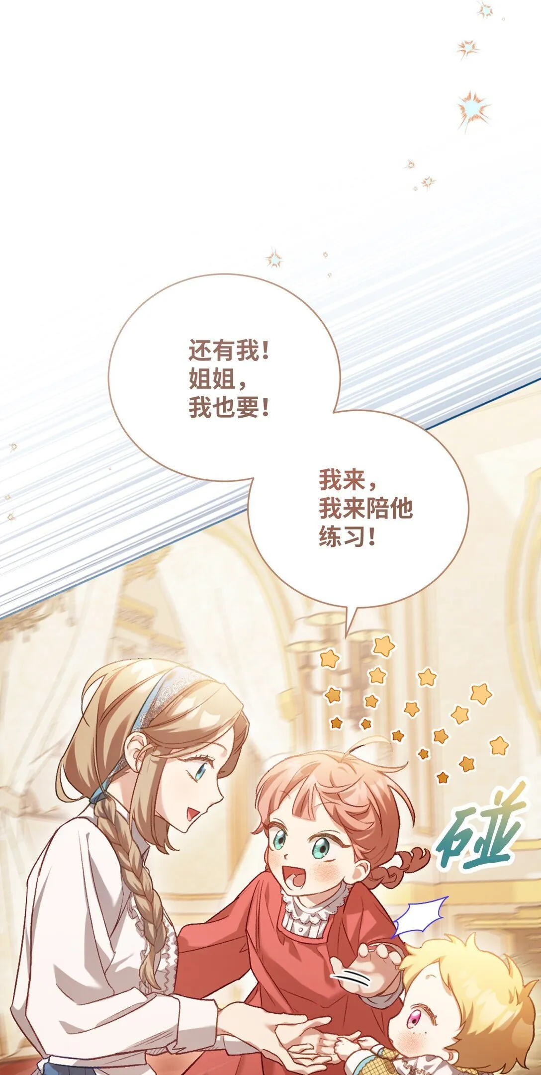 01 穿书了 第87页