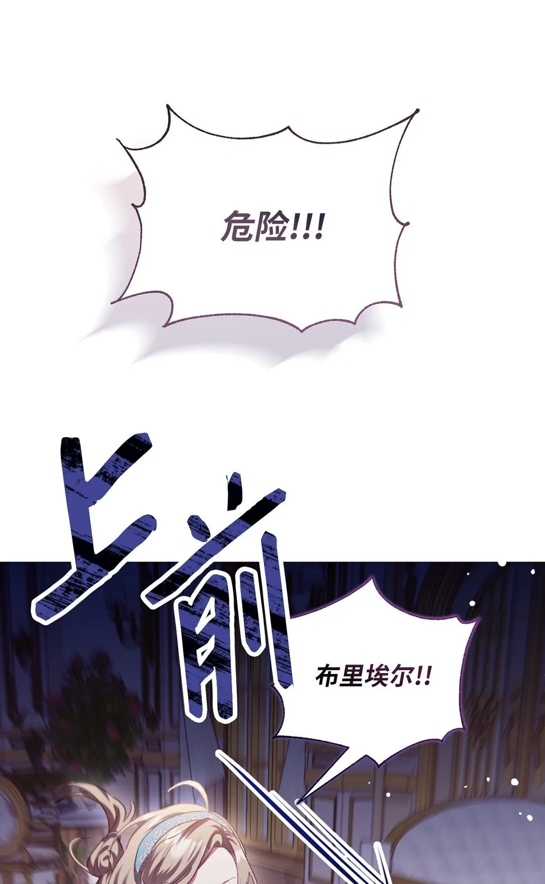 01 穿书了 第92页