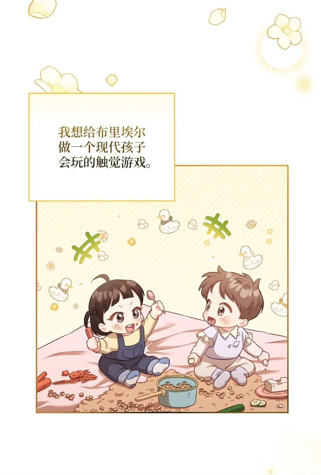 03 心动还是心率不齐 第3页