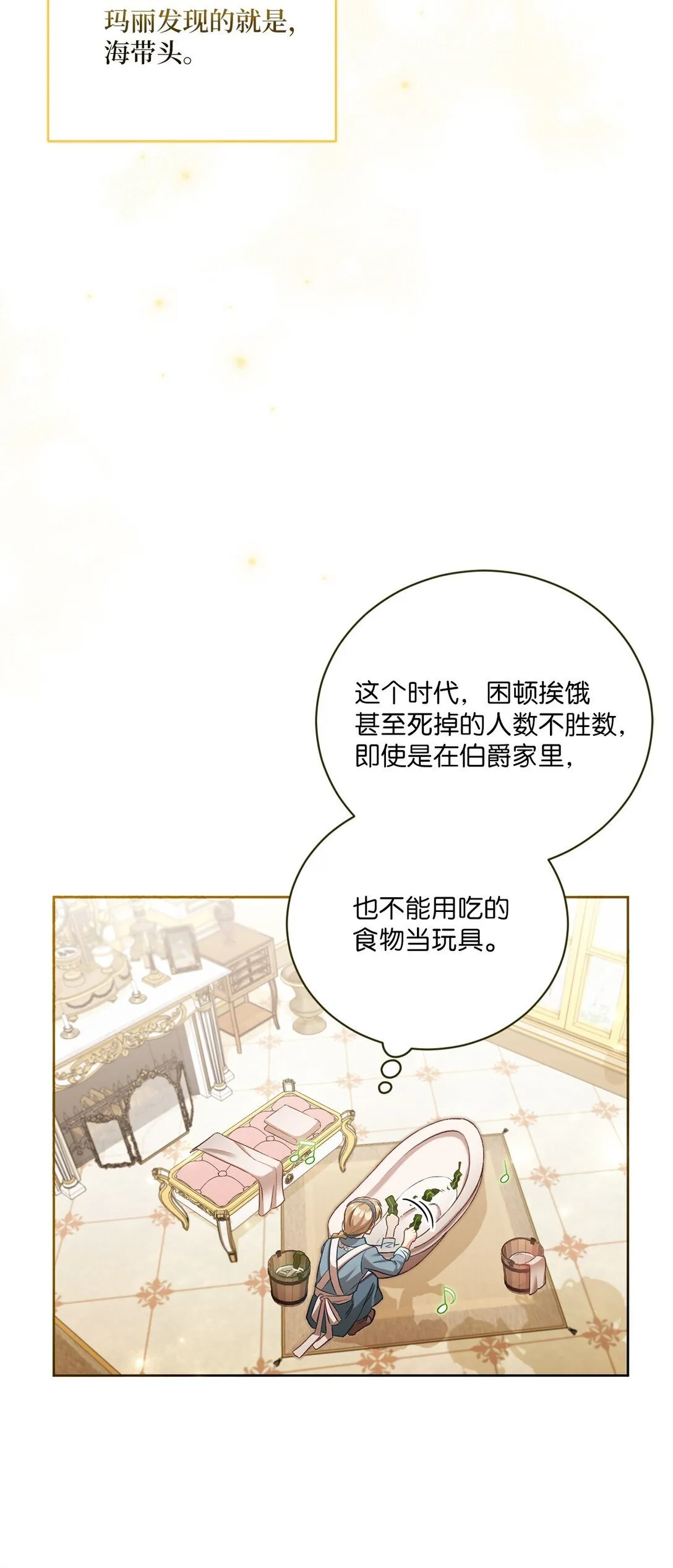 03 心动还是心率不齐 第5页