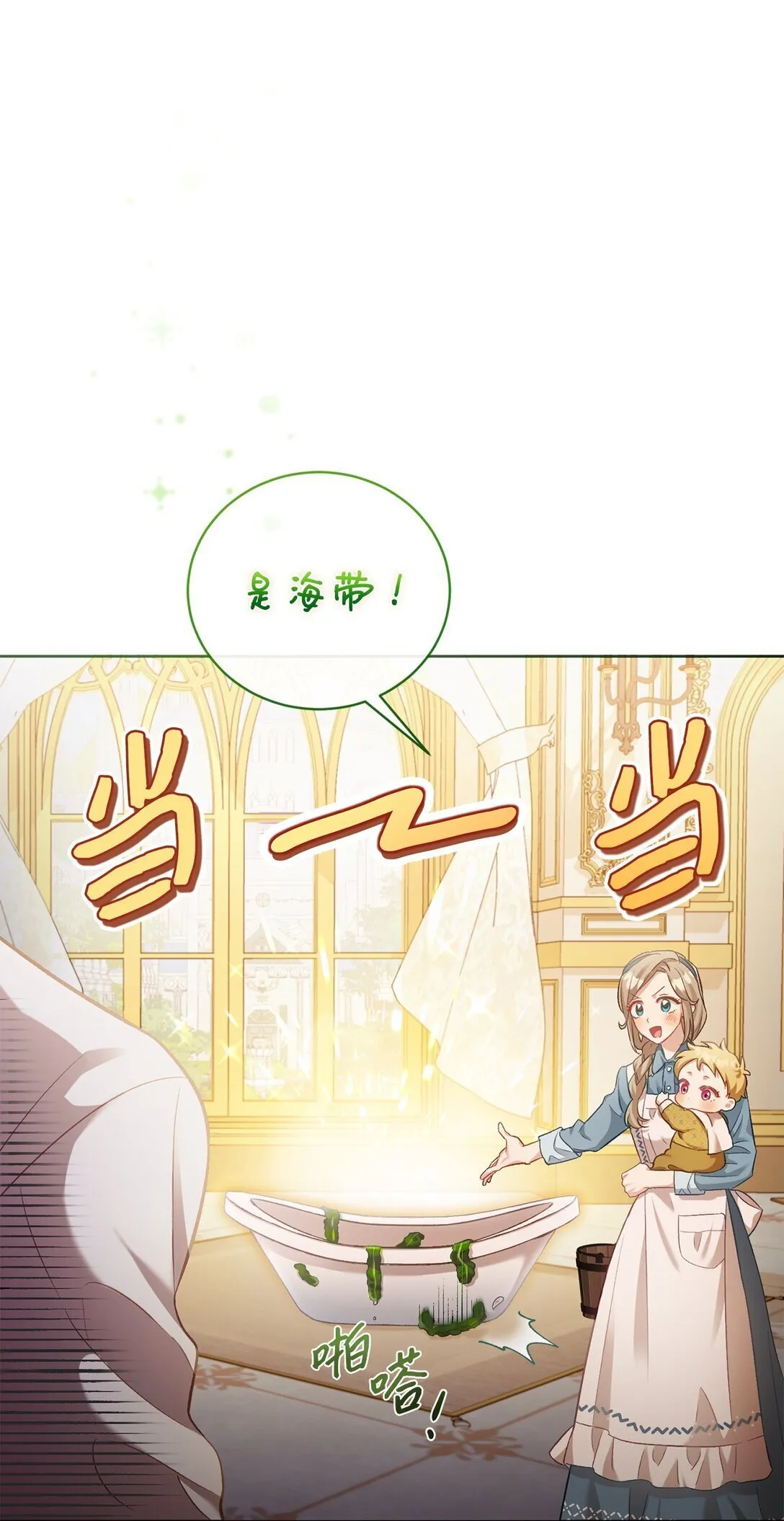 03 心动还是心率不齐 第12页