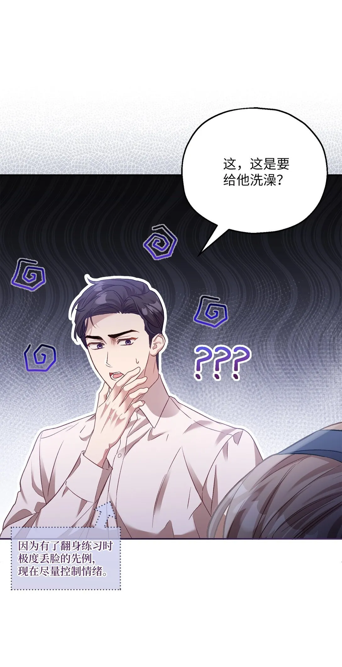 03 心动还是心率不齐 第16页