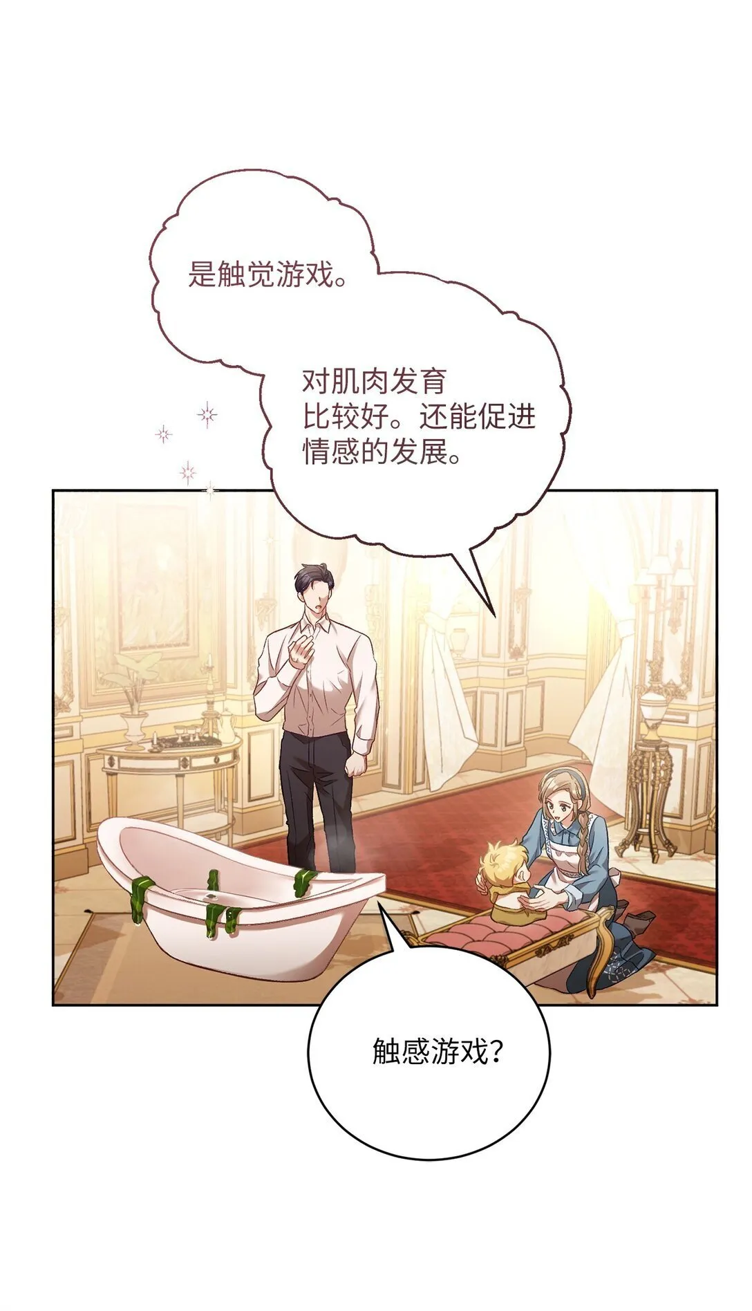 03 心动还是心率不齐 第17页