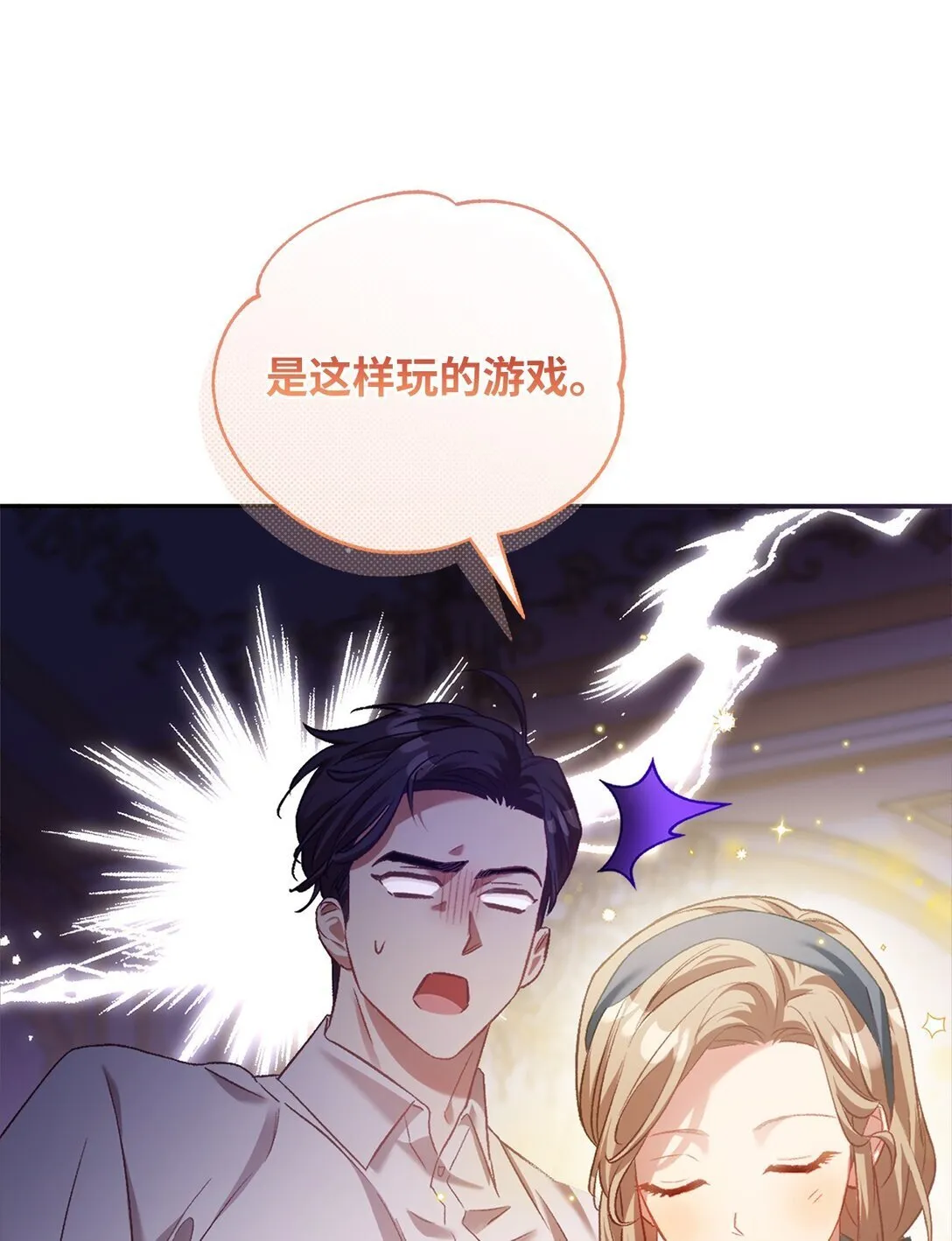 03 心动还是心率不齐 第18页
