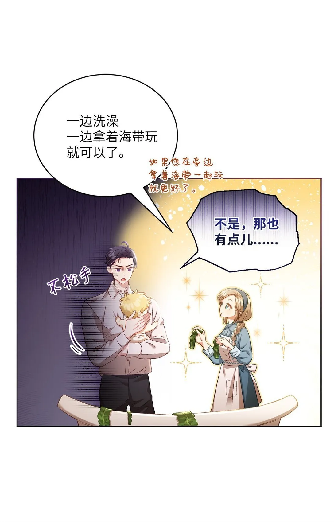 03 心动还是心率不齐 第20页