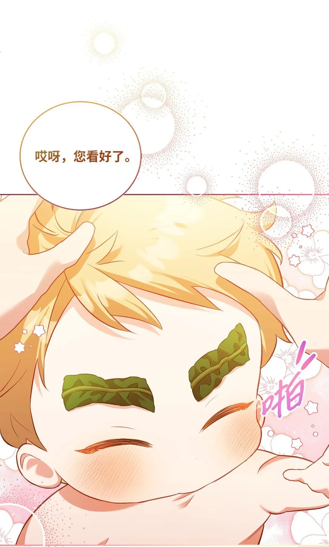 03 心动还是心率不齐 第21页