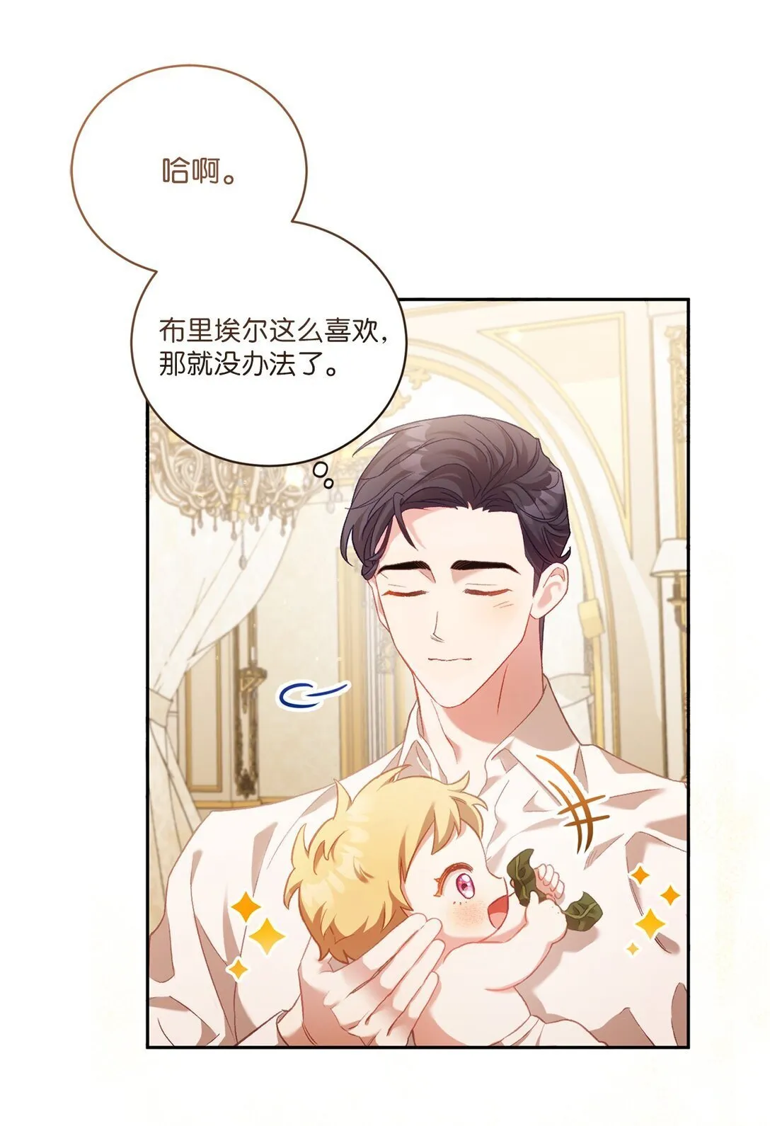 03 心动还是心率不齐 第25页