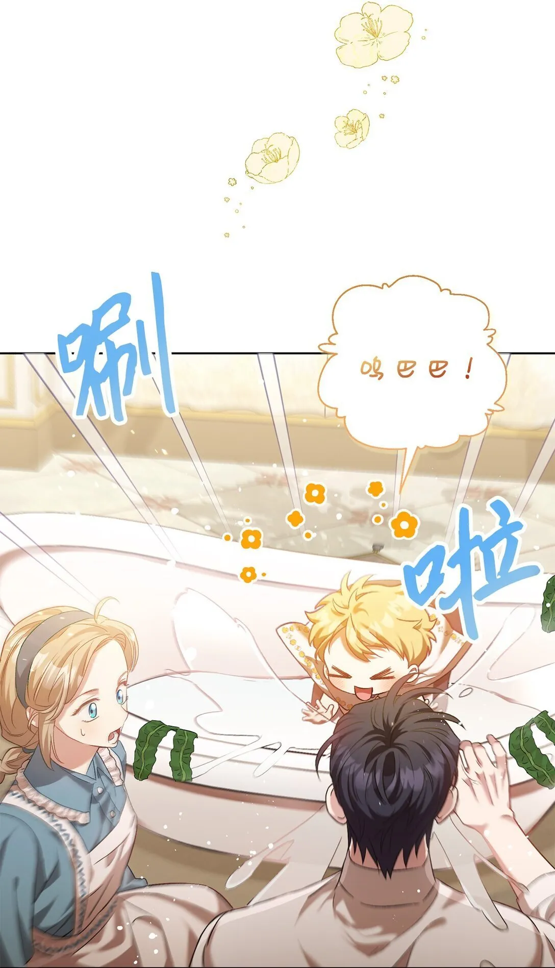 03 心动还是心率不齐 第29页