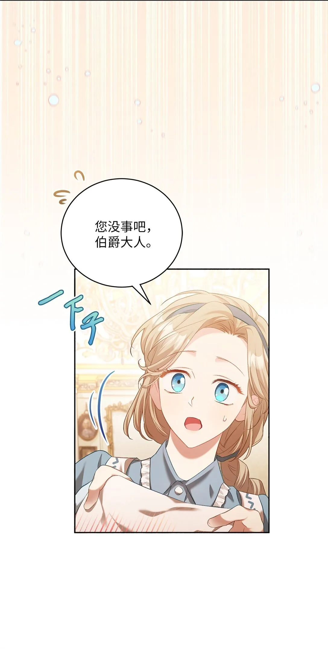03 心动还是心率不齐 第30页