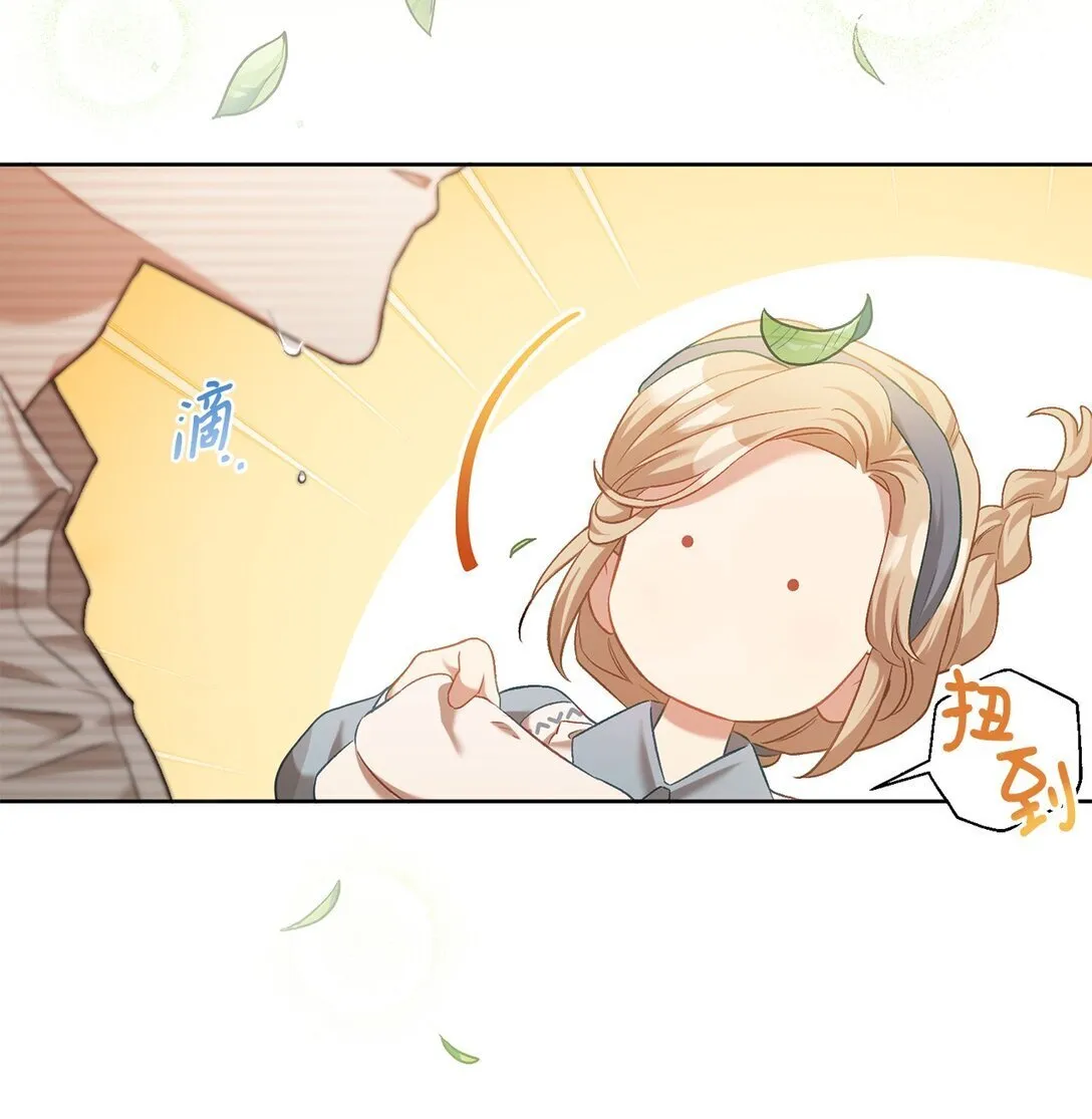 03 心动还是心率不齐 第33页