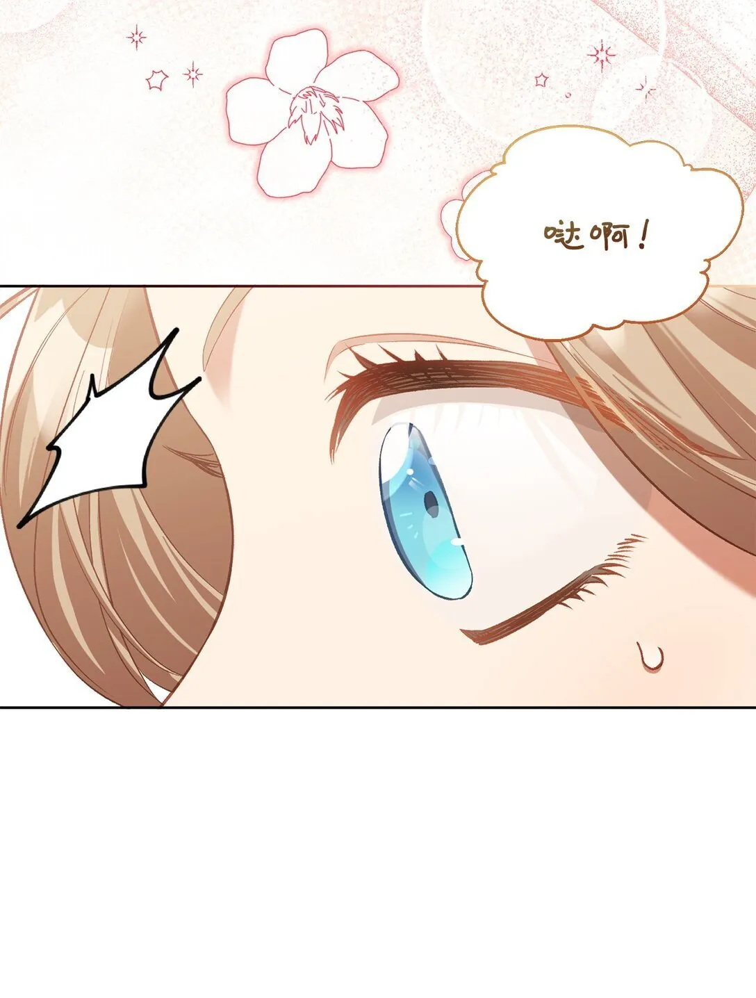 03 心动还是心率不齐 第39页