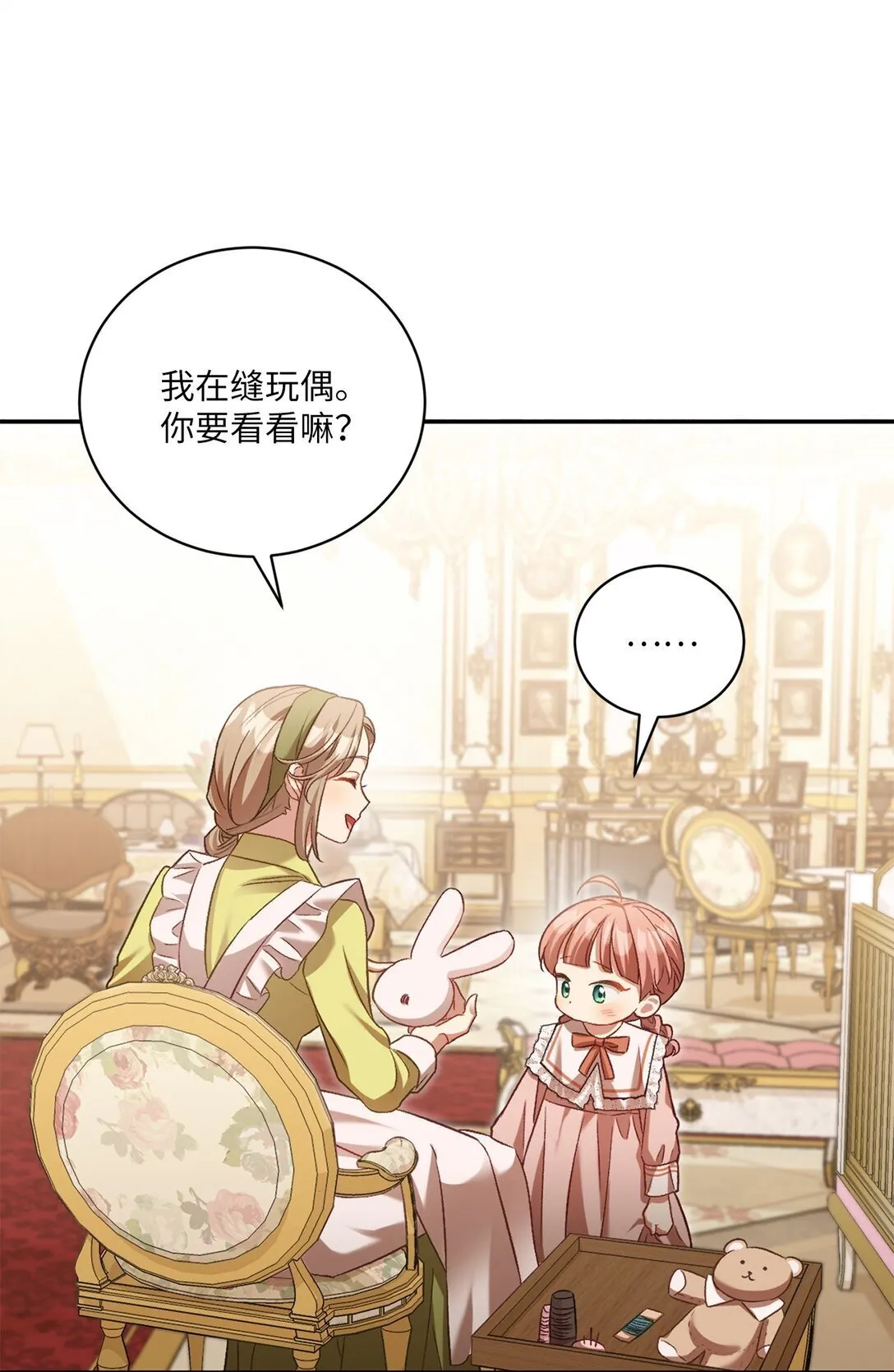 03 心动还是心率不齐 第46页