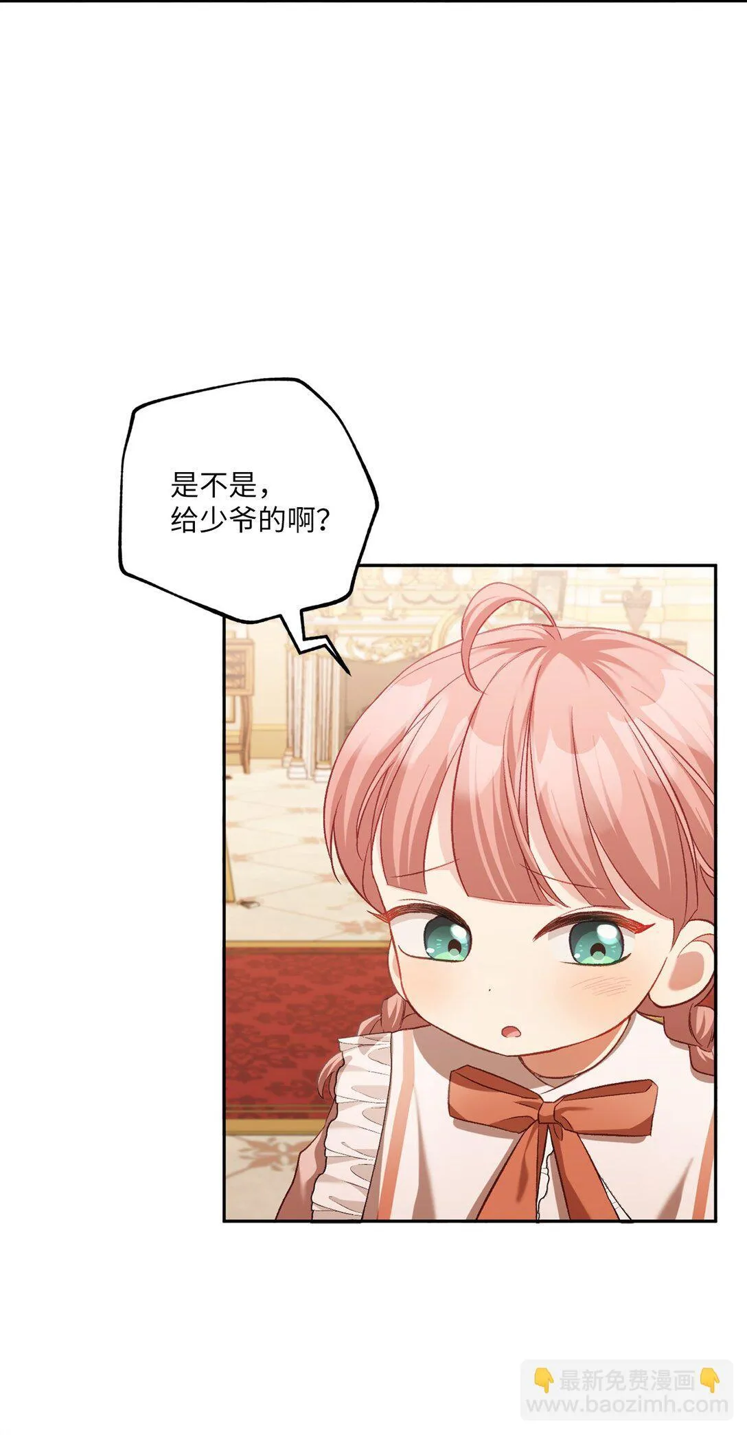 03 心动还是心率不齐 第47页