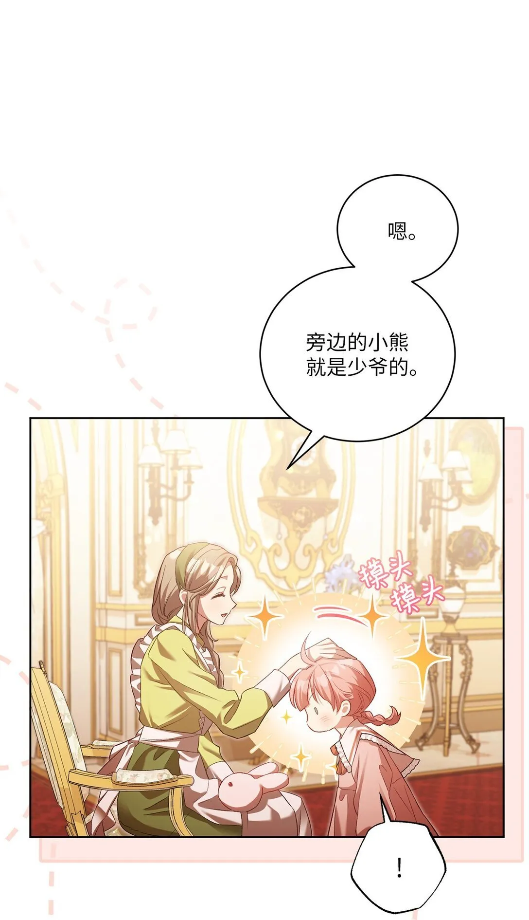 03 心动还是心率不齐 第48页