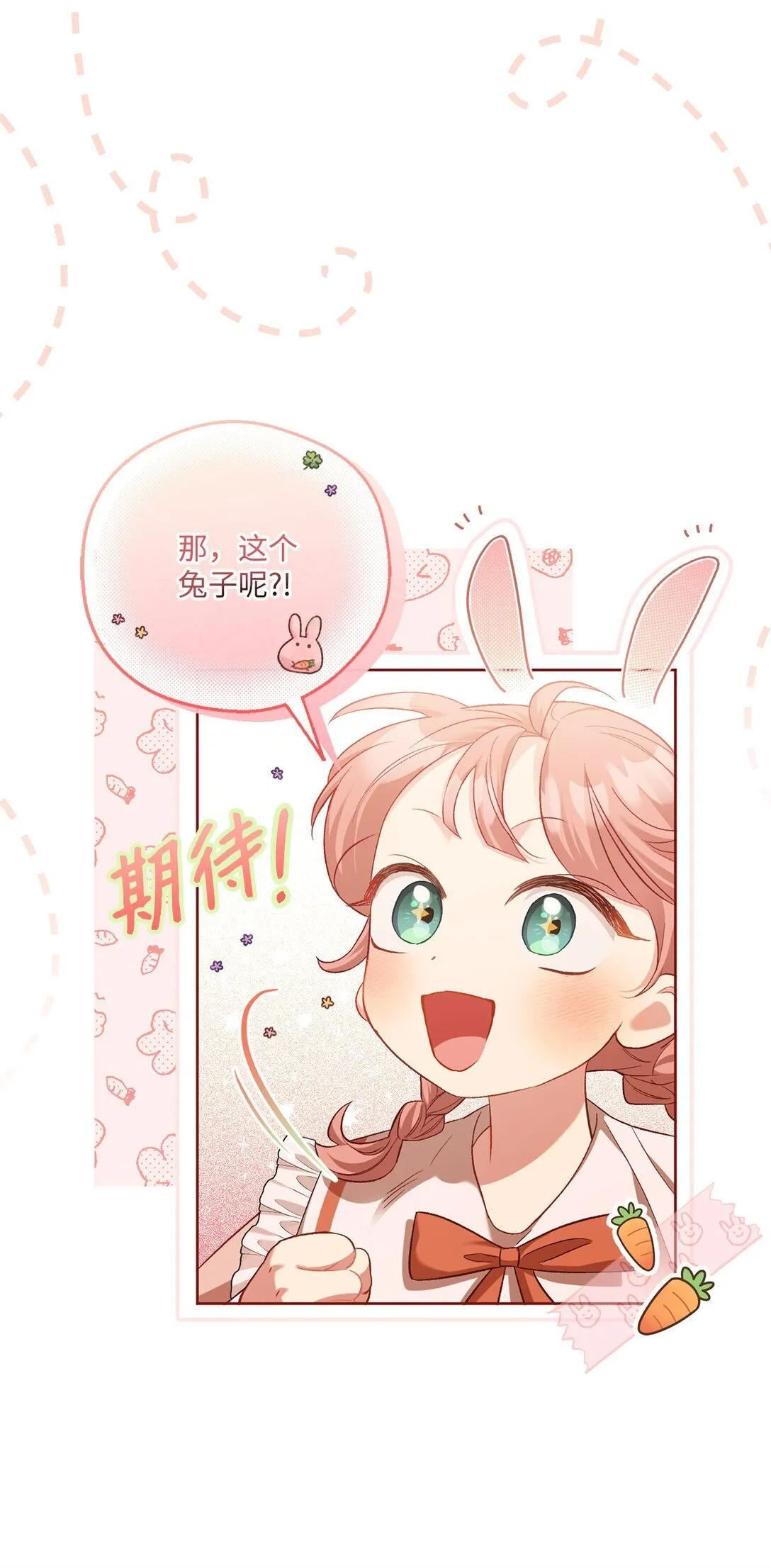 03 心动还是心率不齐 第49页