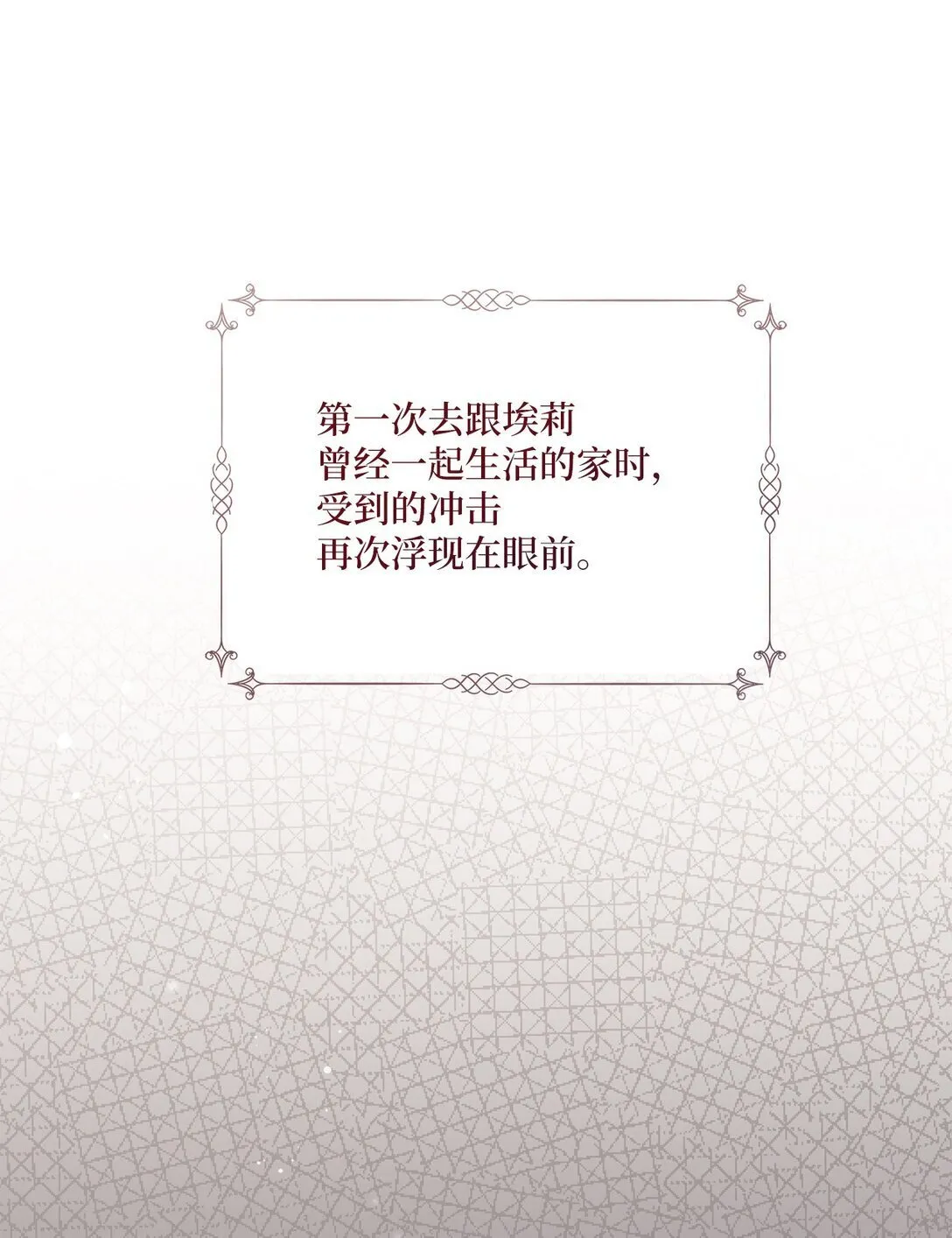 03 心动还是心率不齐 第52页