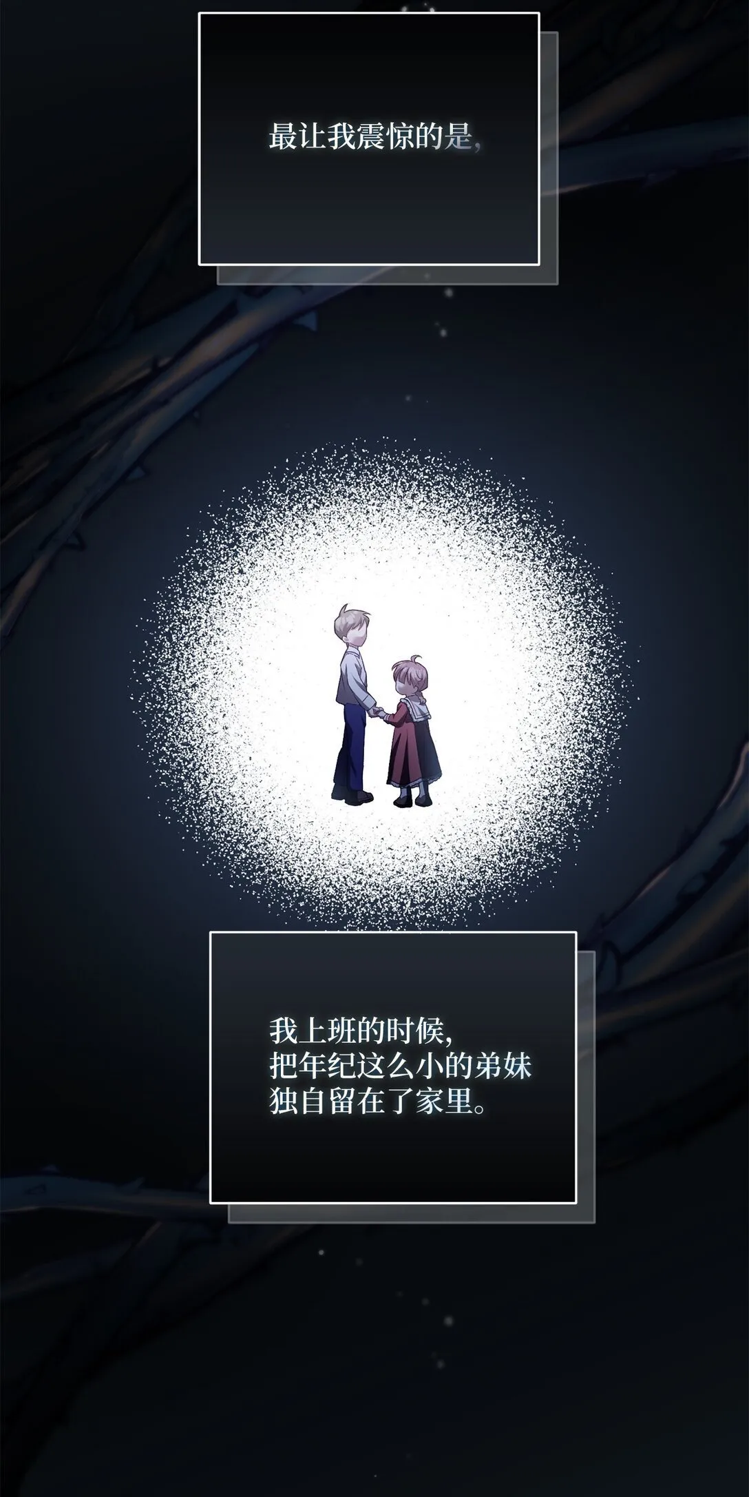 03 心动还是心率不齐 第55页